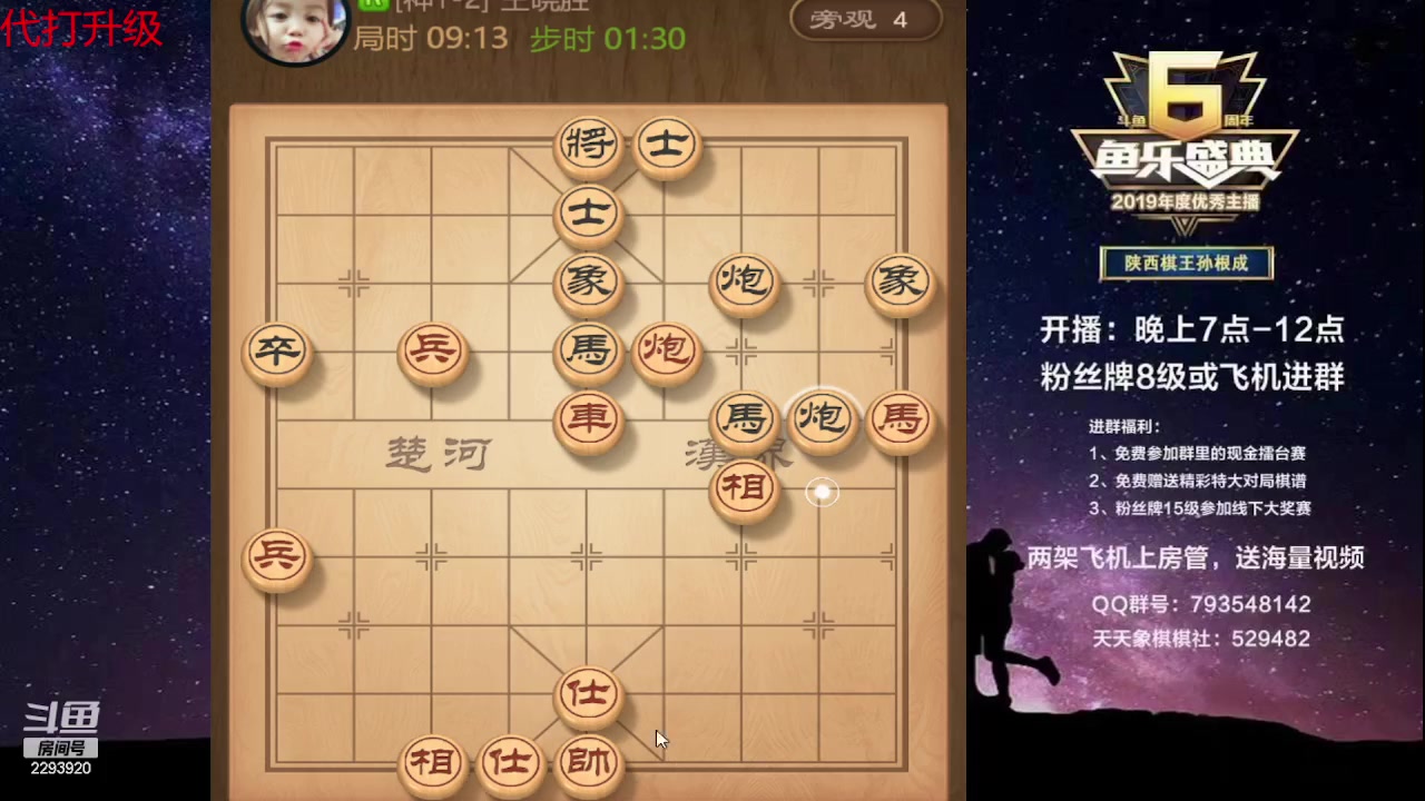 【2023-07-12 18点场】日月轮回888：特级教练巅峰对决！