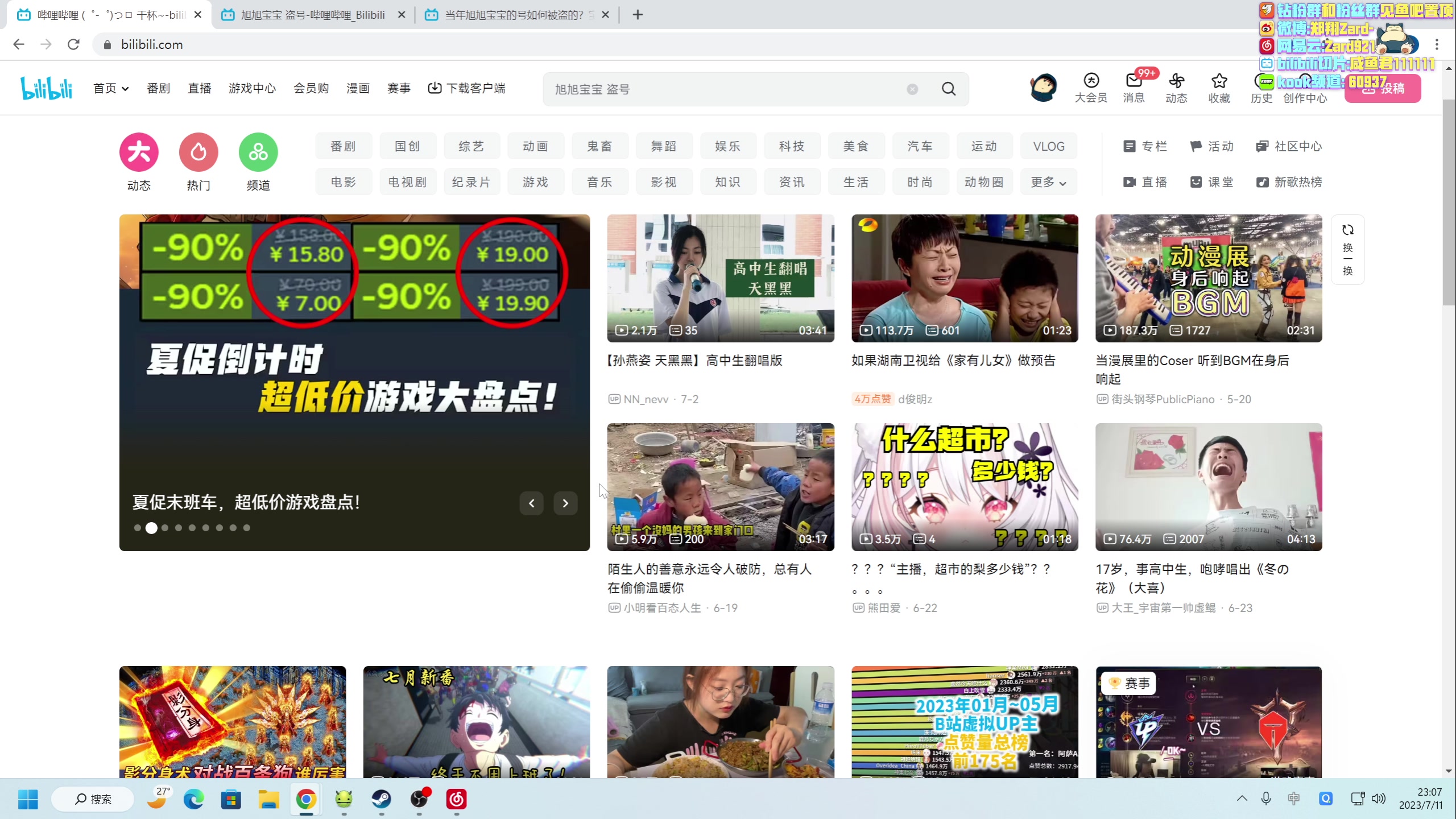 【2023-07-11 22点场】zard1991：Zard1991 chill dude