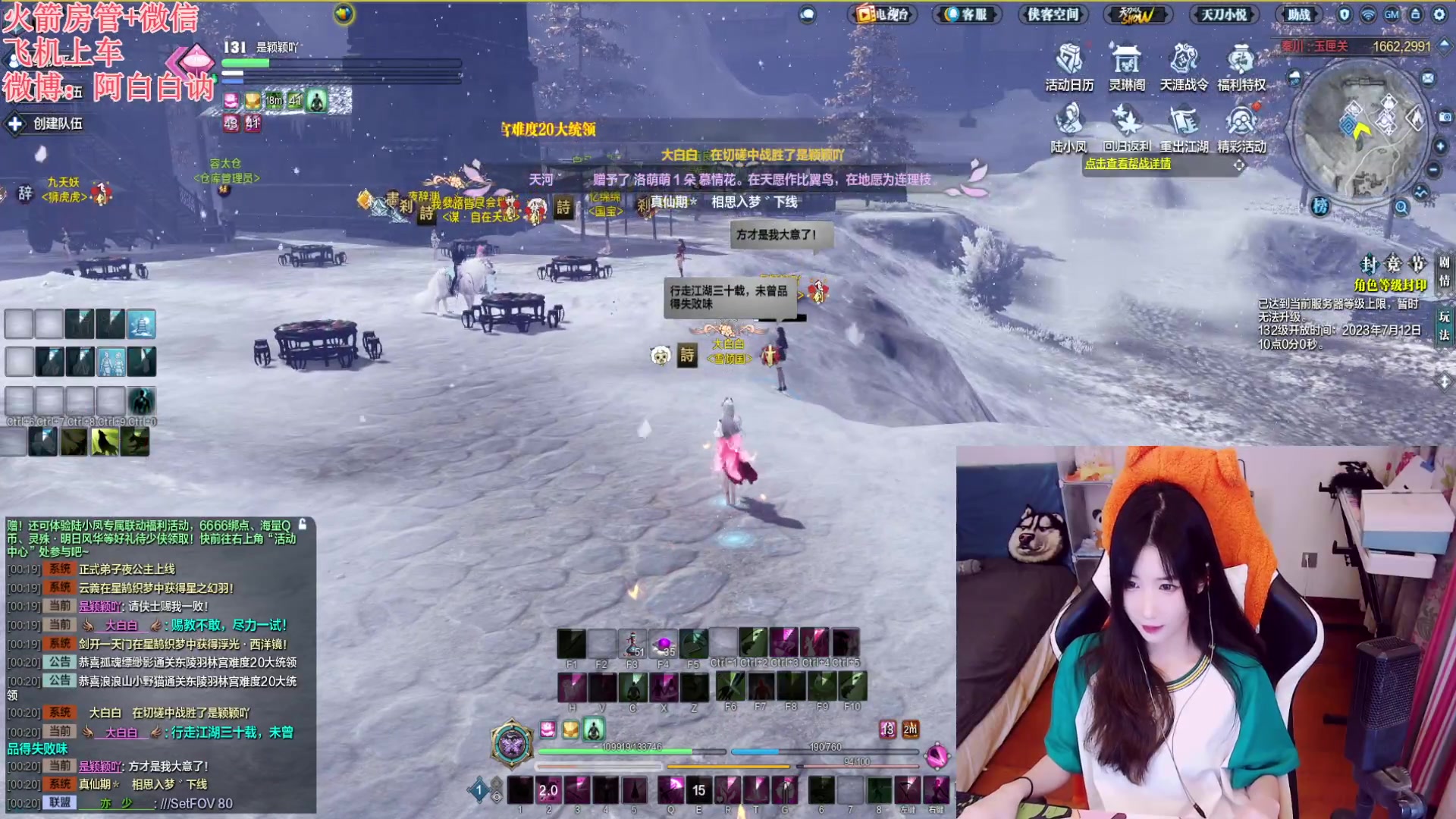 【2023-07-12 00点场】白菇凉：阿白白：玩什么呢？