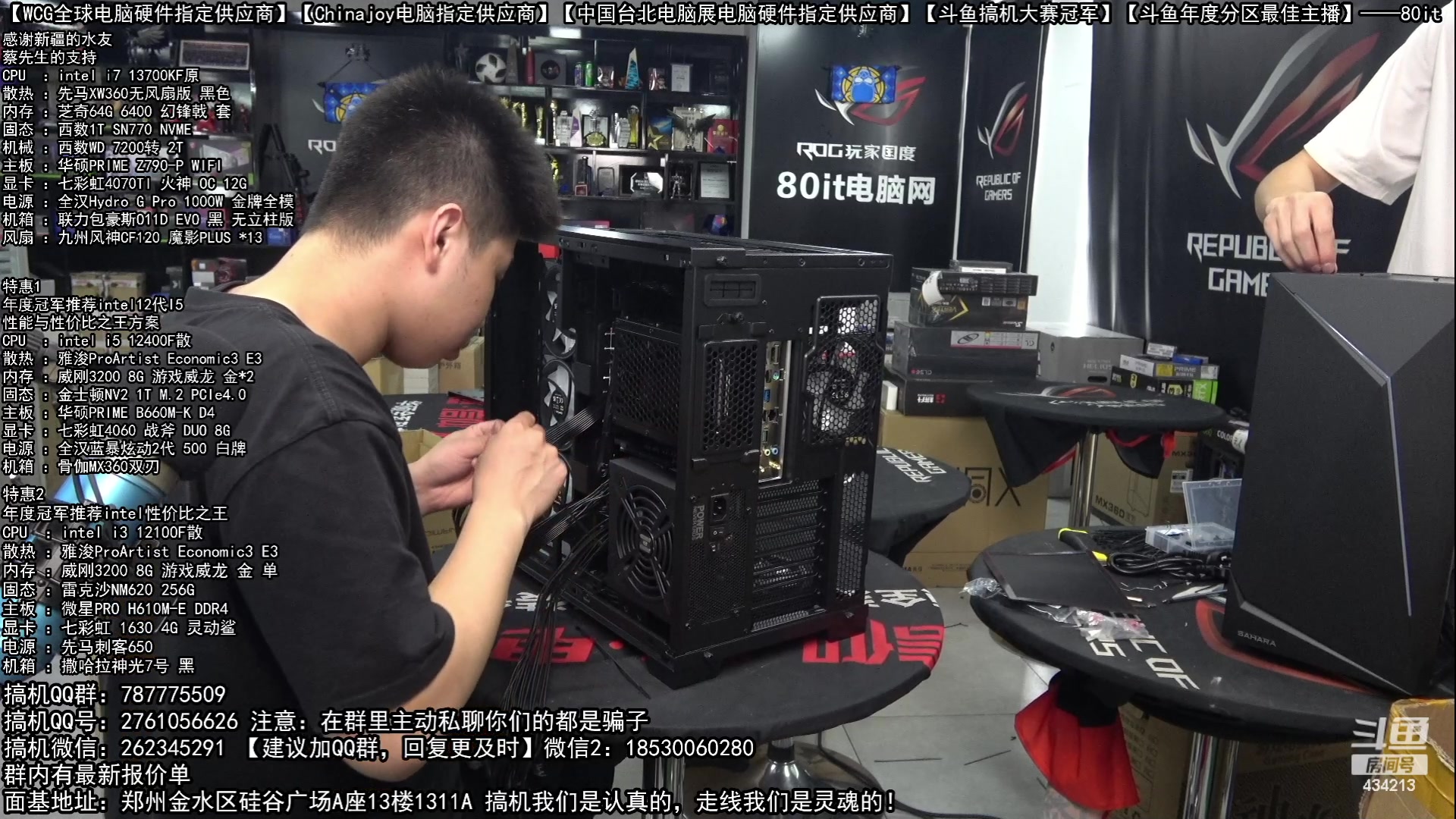 【2023-07-12 15点场】80it电脑网：郑州80it：暑期电脑活动开启