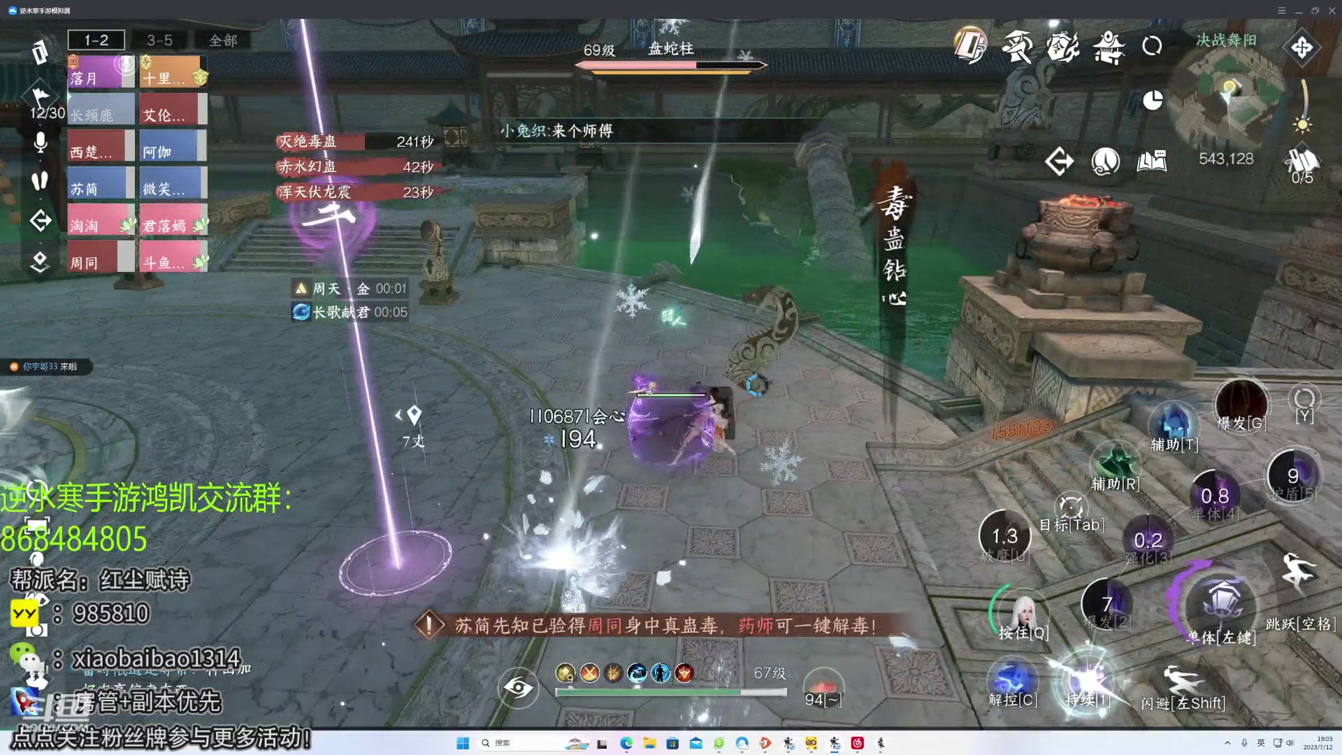 【2023-07-12 18点场】Mr白先森er：【老白】 专业看号打造！帮打内城！