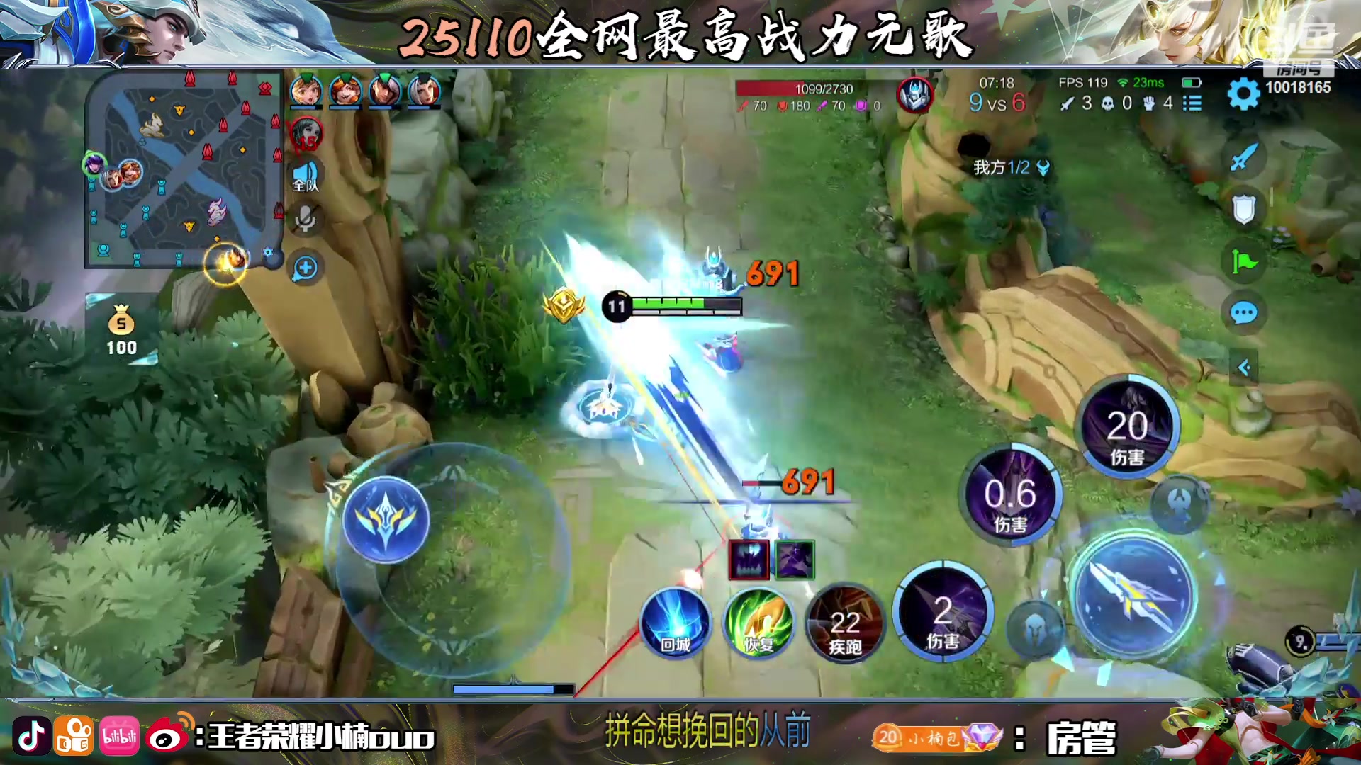 【2023-07-12 18点场】小楠ouo：巅峰冲第一 10018165