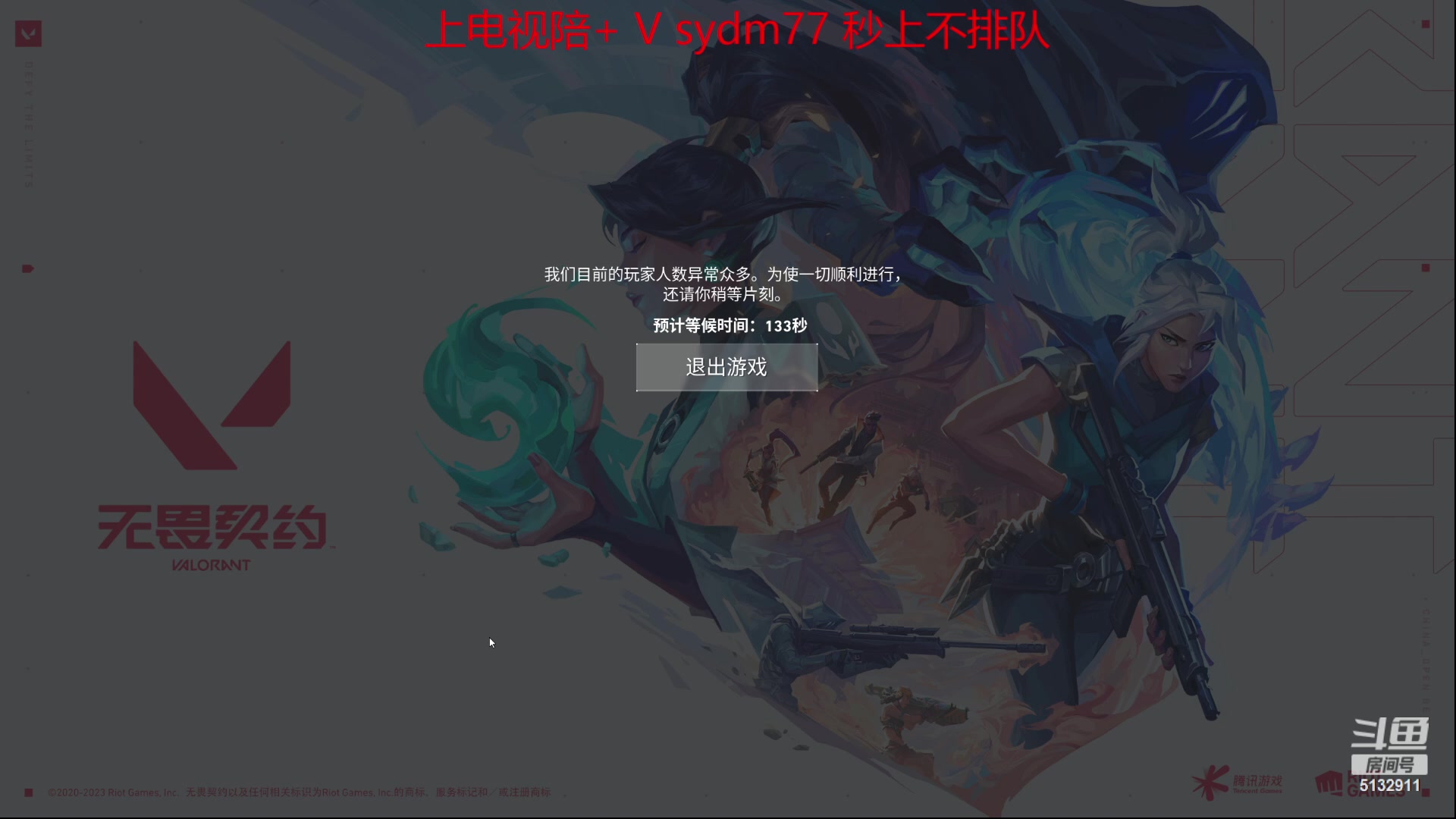 【2023-07-12 14点场】岁月刀妹：一枪一个小朋友 哈哈