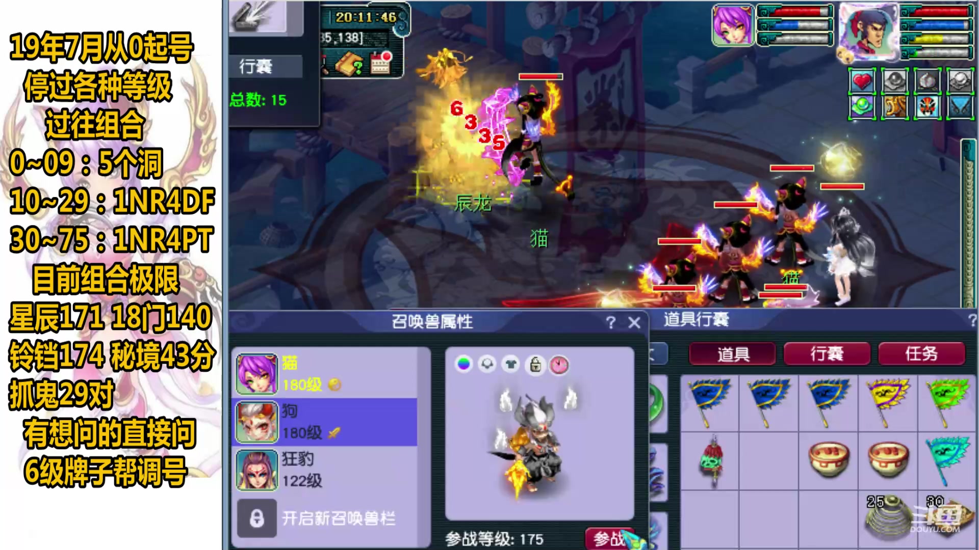 【2023-07-12 19点场】熊掉掉丶：175盘丝三法