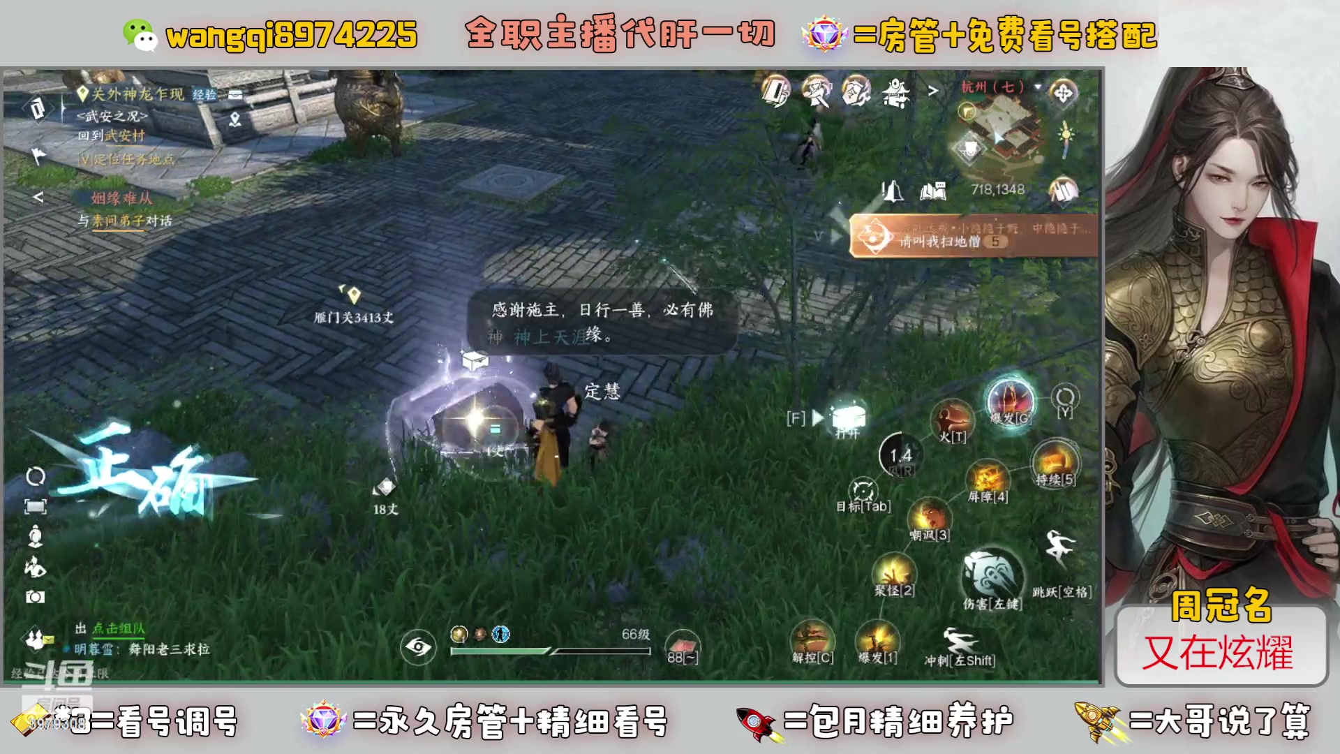 【2023-7-10 22点场】东北王大叔:看号探索帮一切！全职业大师！