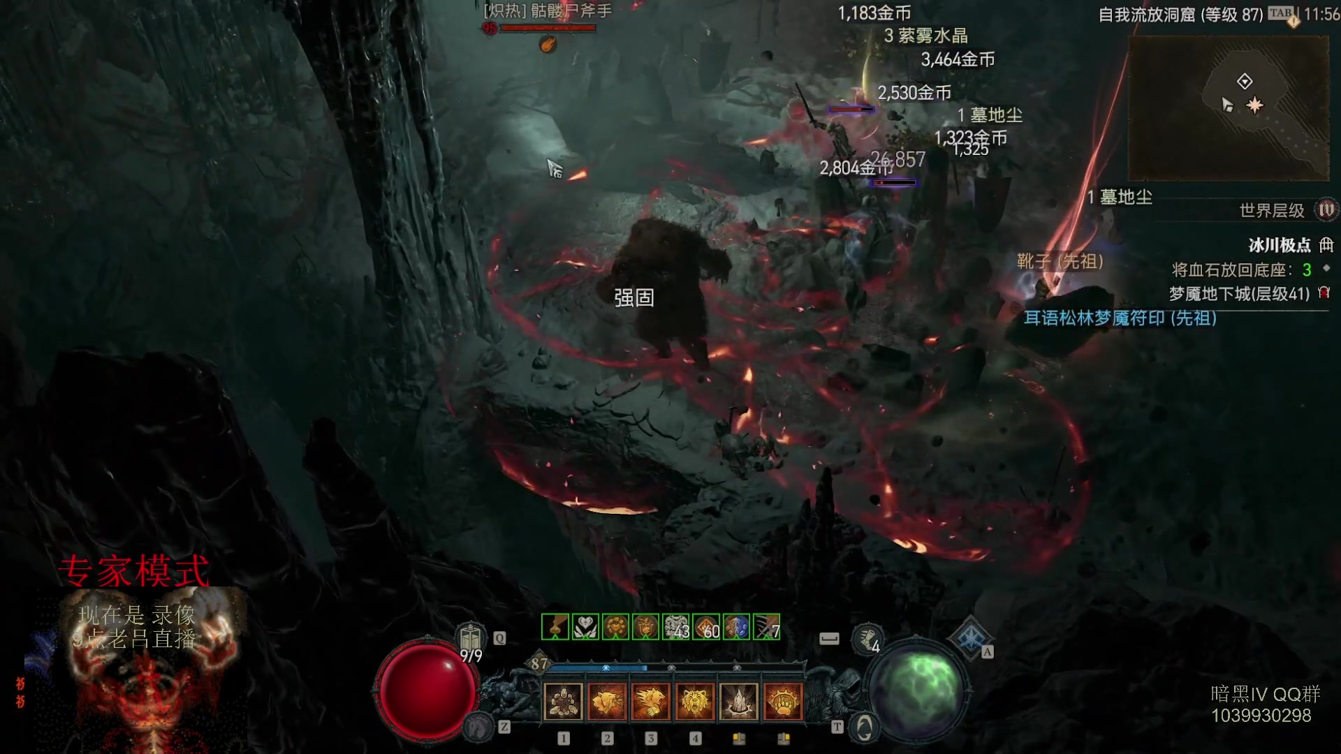 【2023-07-12 05点场】英雄吕布：暗黑4 专家 HC  德鲁伊 开荒