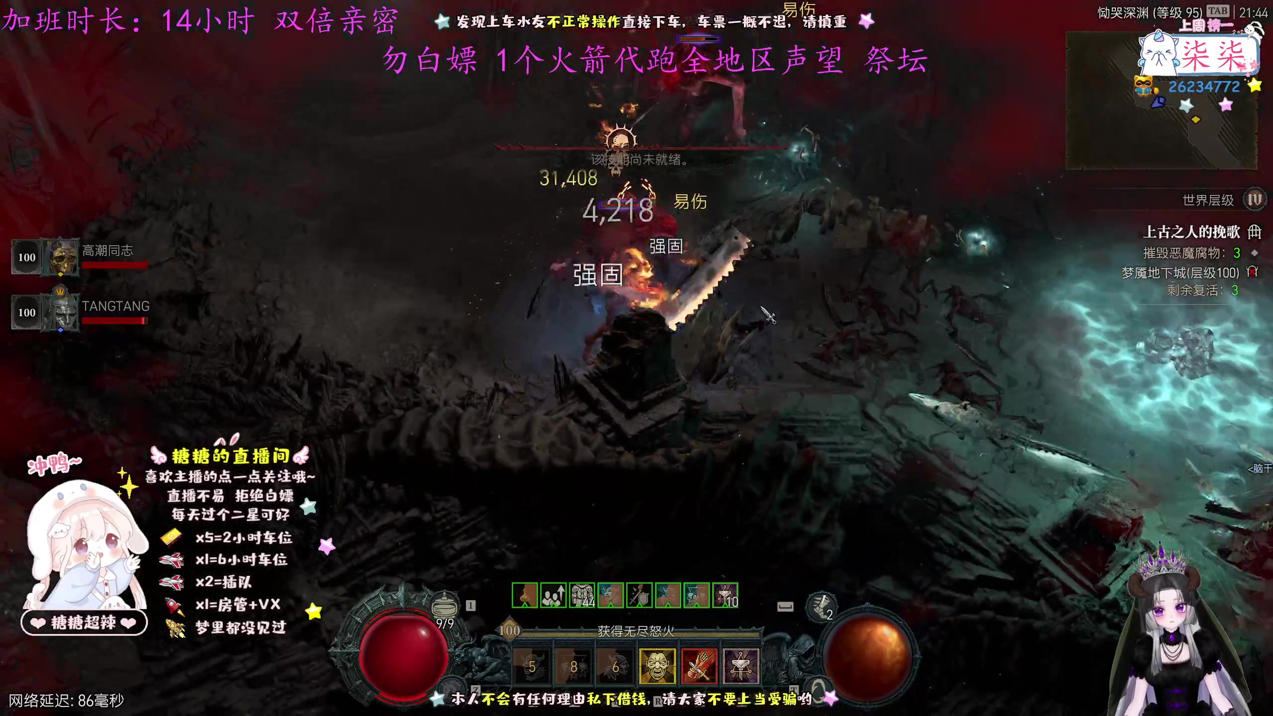 【2023-7-10 21点场】糖糖超辣:双倍亲密度活动哟