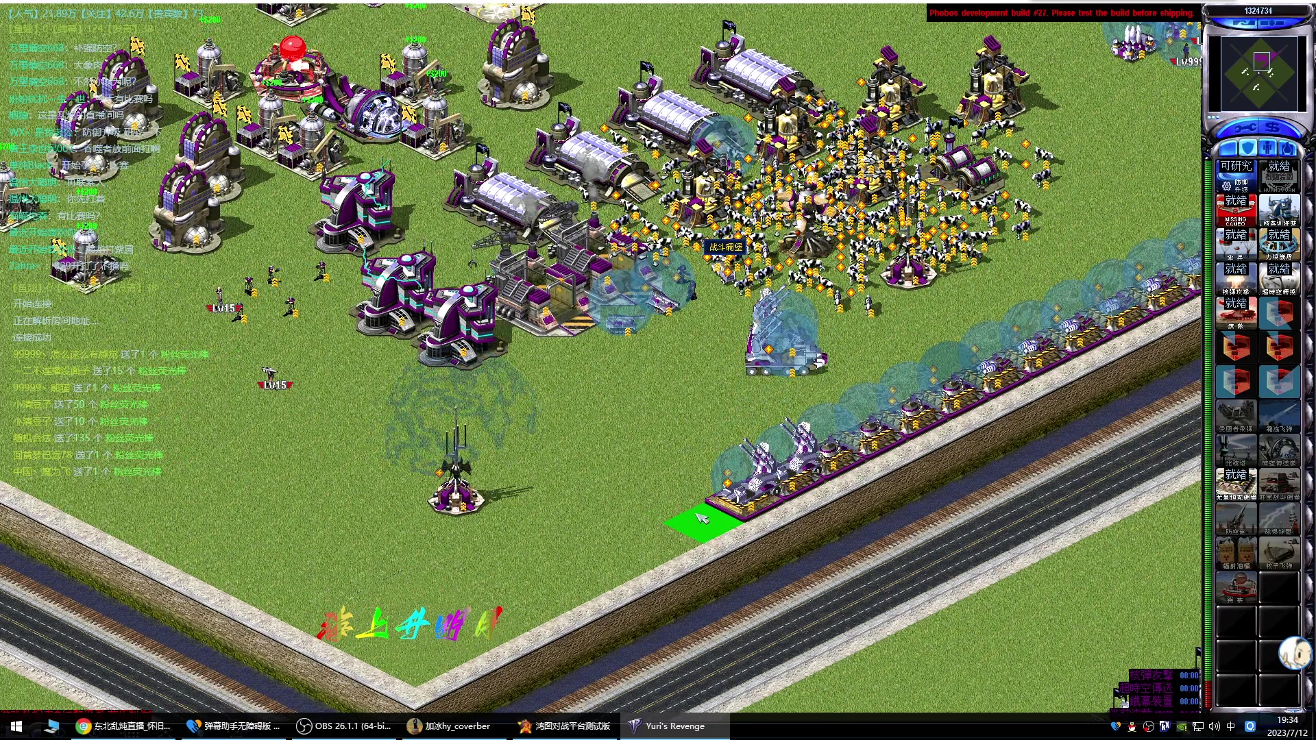 【2023-07-12 18点场】东北乱炖：冰天王全国32强