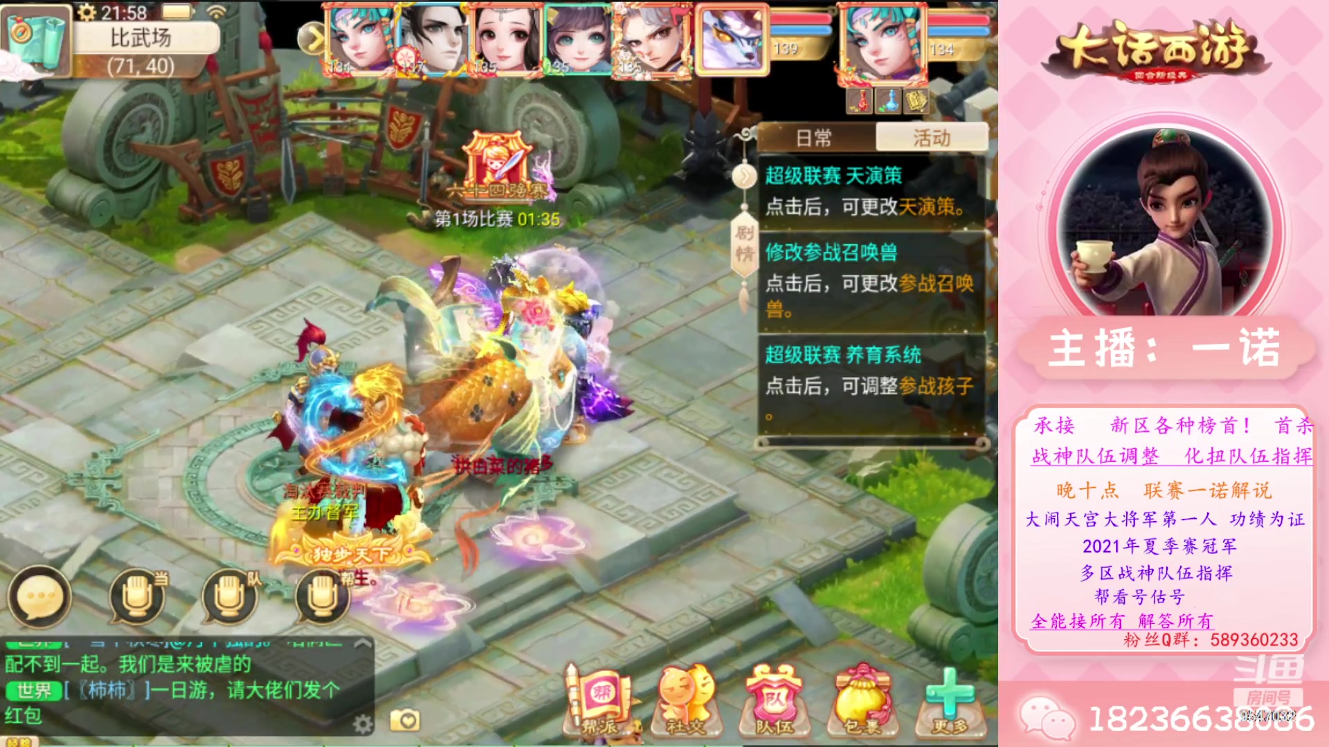 【2023-07-12 21点场】大话西游一诺：三阶直接首杀16