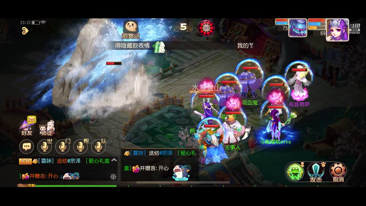 【2023-07-09 23点场】樱桃mike：梦幻手游喜欢