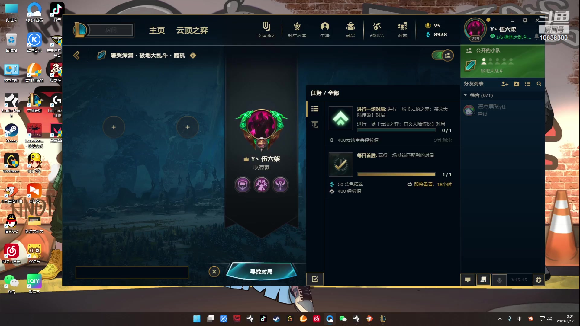 【2023-07-11 23点场】丶伍六柒：加油努力！！冲冲冲