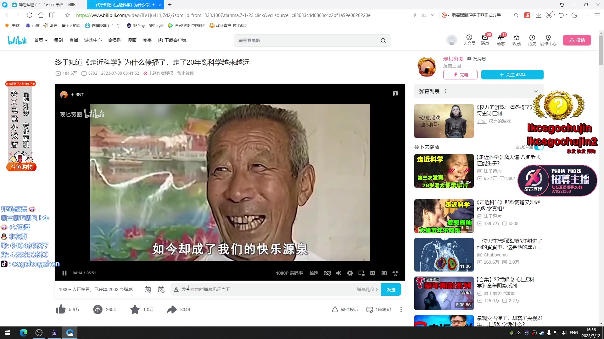 【2023-07-12 16点场】loveyou_qq：打打PL 开开船