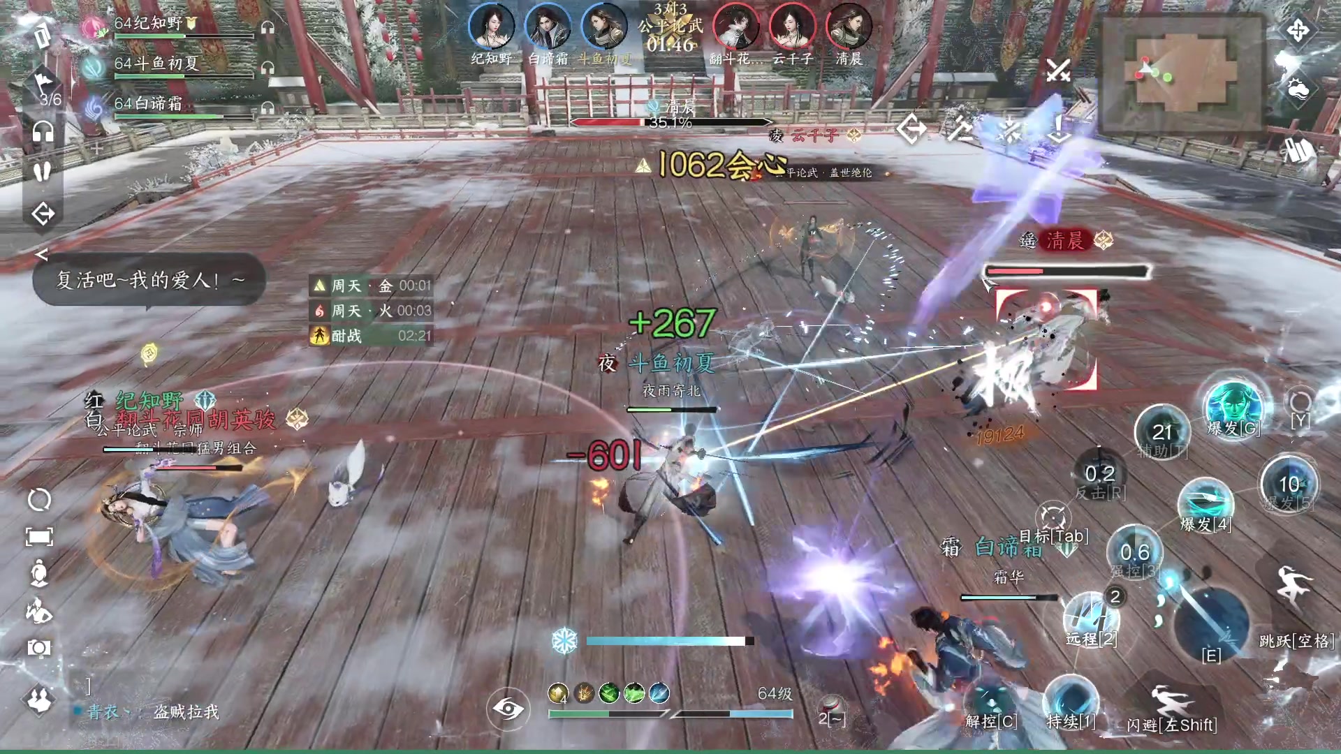 【2023-07-07 12点场】安静初夏：《逆水寒手游》白帝霜华碎梦，新游体验下~