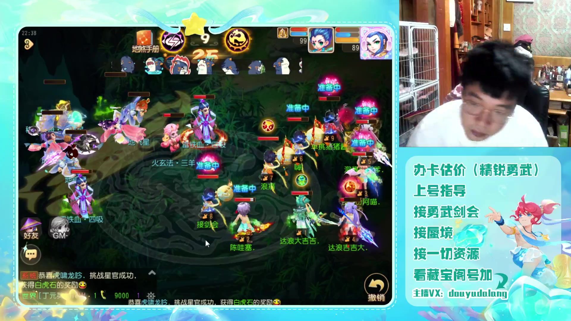 【2023-07-12 22点场】霹雳达浪娃：达浪：勇武大聪明