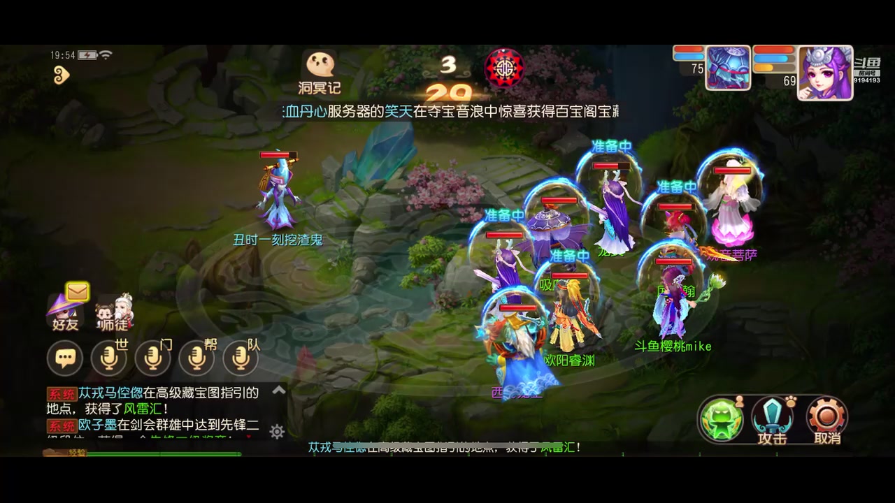 【2023-07-08 19点场】樱桃mike：梦幻手游喜欢