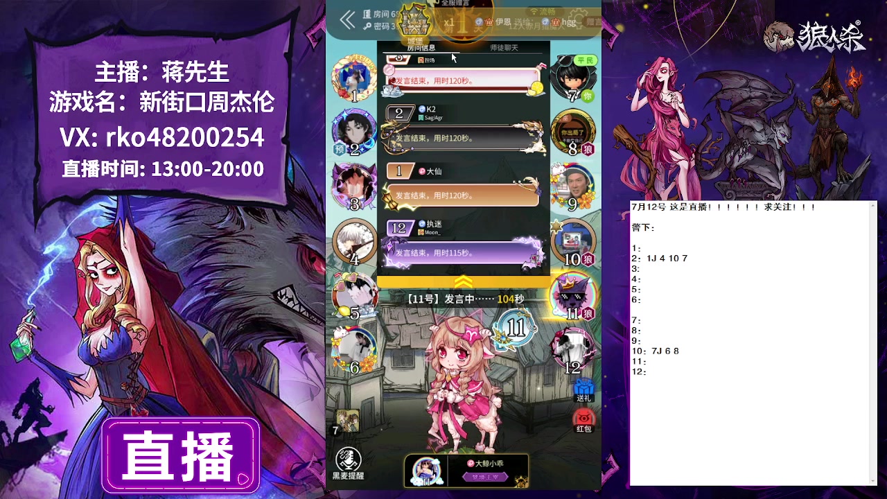 【2023-07-12 15点场】蒋先生KG21：7月12日直播 血月猎魔的白痴怎么找啊！