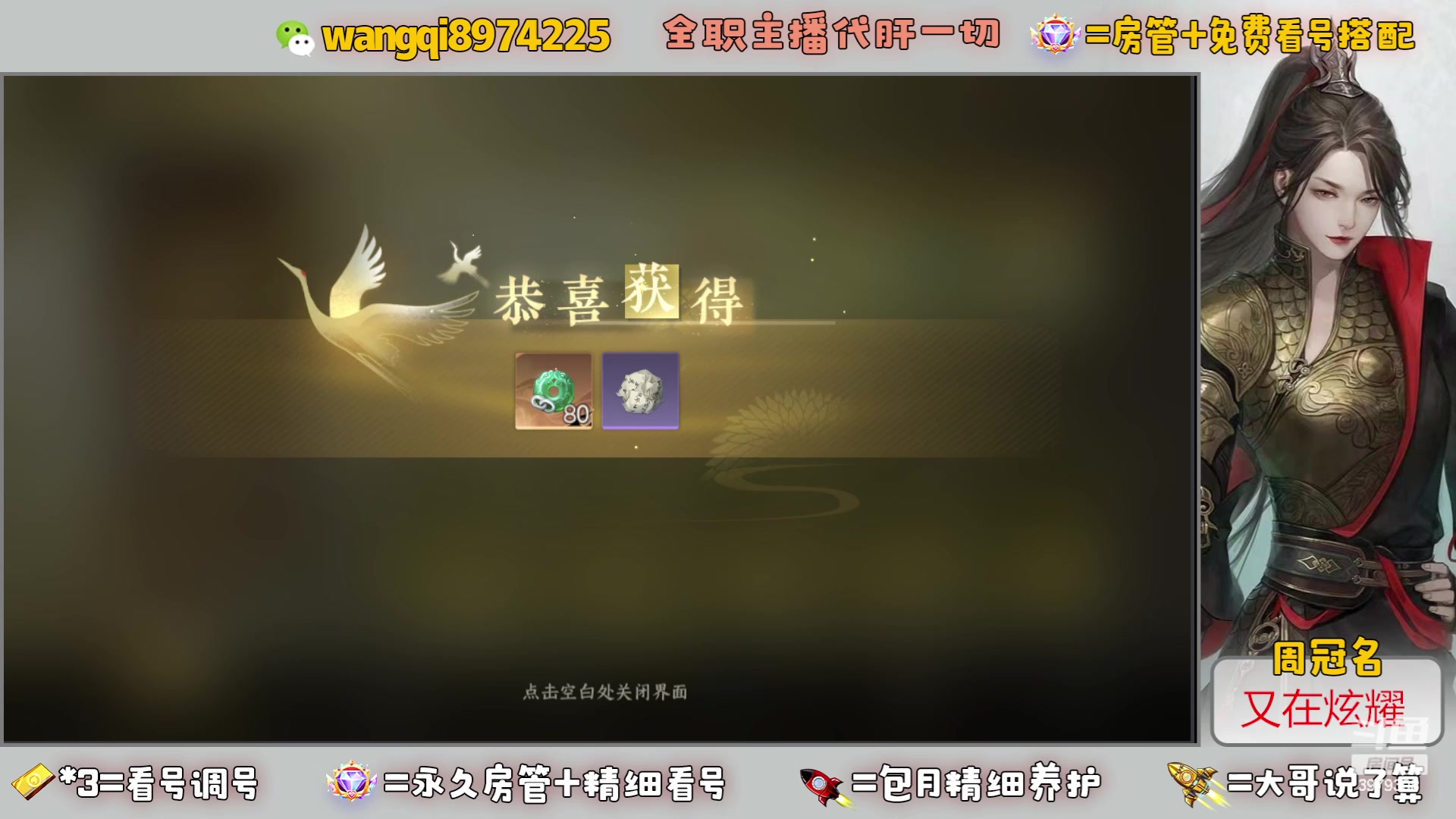 【2023-7-11 17点场】东北王大叔:看号探索帮一切！全职业大师！