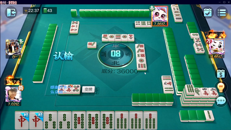 【欢乐麻将】靓旭的精彩时刻 20230712 06点场