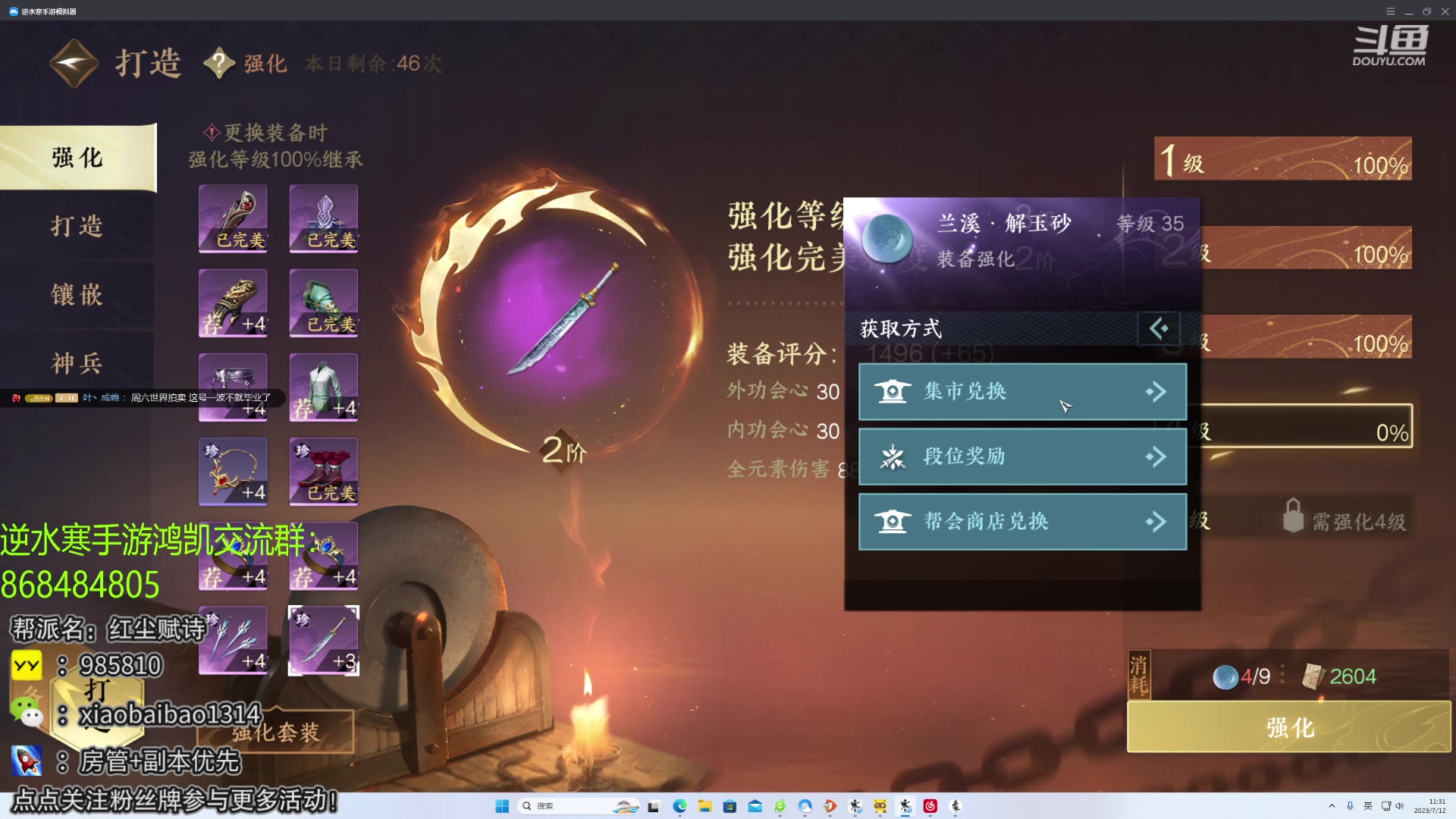 【2023-07-12 10点场】Mr白先森er：【老白】 专业看好打造 提伤！还得是我！