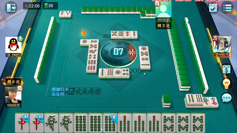 【欢乐麻将】靓旭的精彩时刻 20230712 07点场