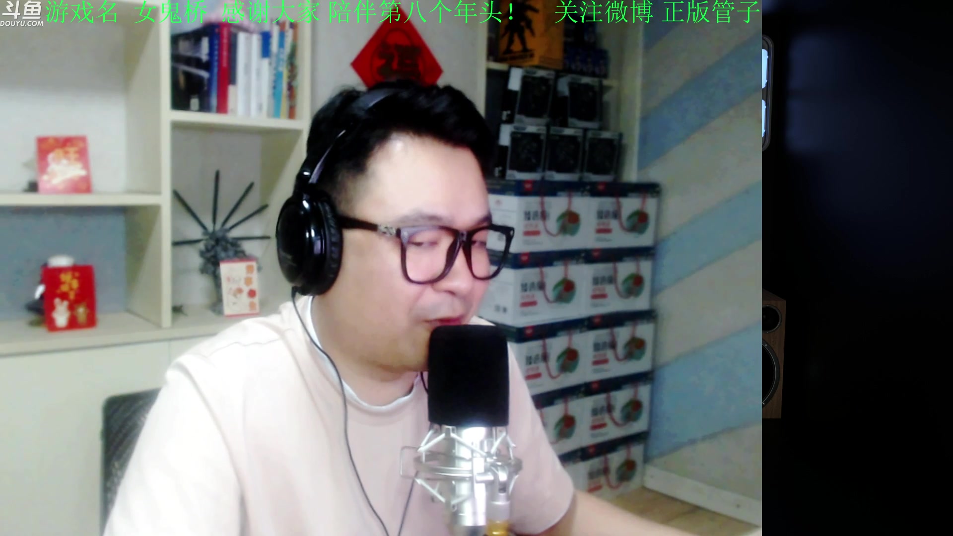 【2023-07-12 19点场】正版管子：【管子】直播八周年！