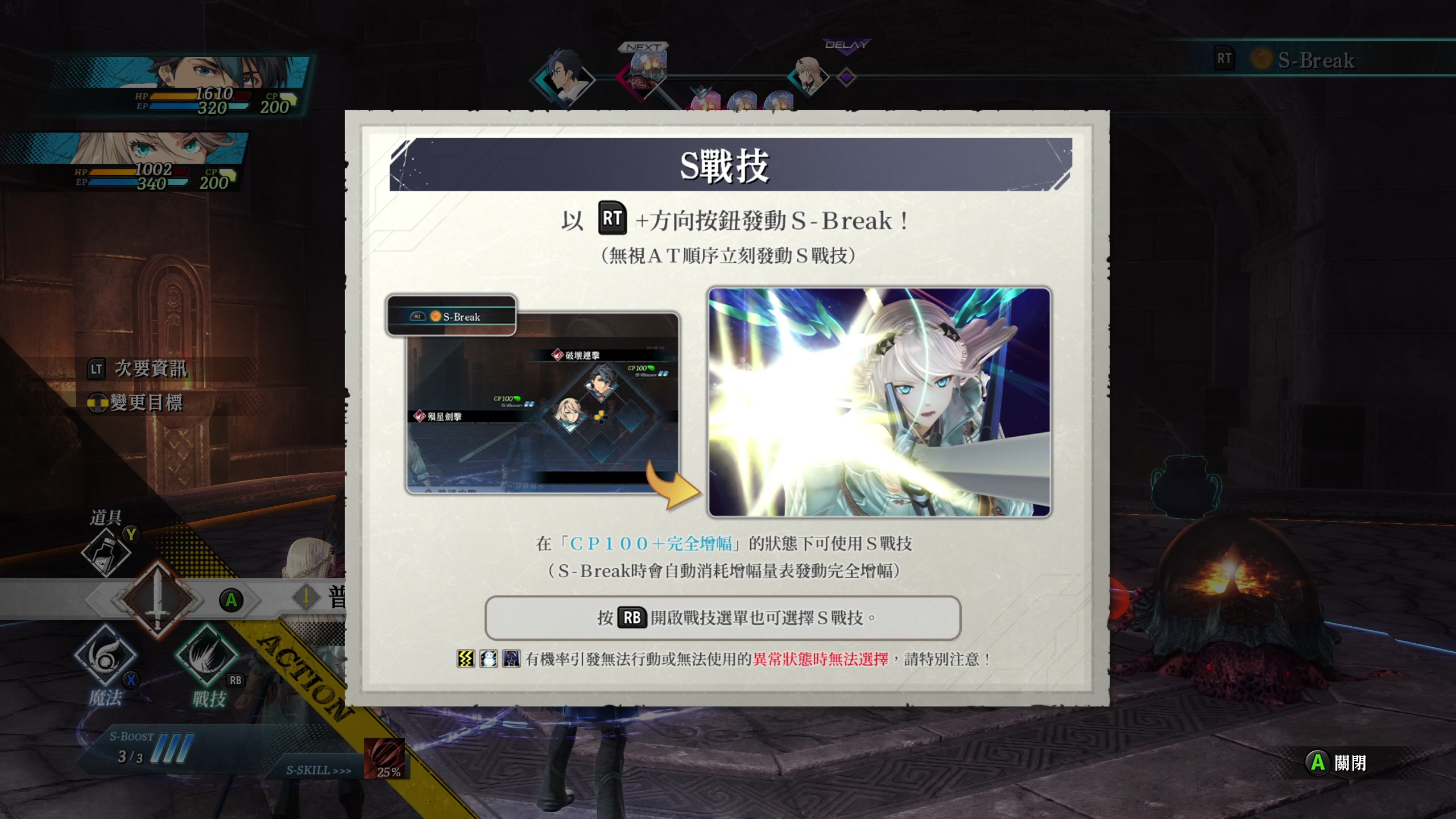 【2023-07-11 21点场】布鲁斯菲尔：黎之轨迹2亚克莱德事务所再次营业