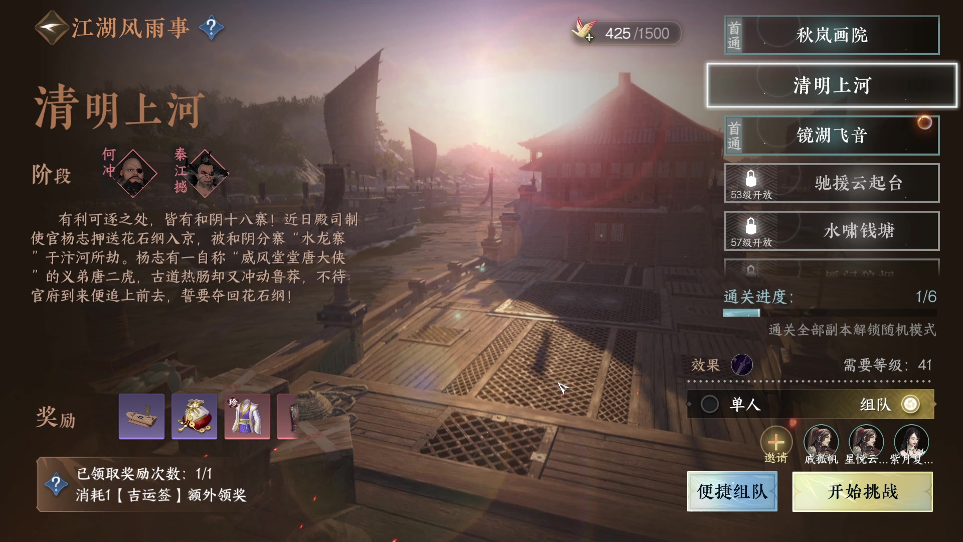 【2023-07-07 23点场】安静初夏：《逆水寒手游》白帝霜华碎梦，新游体验下~