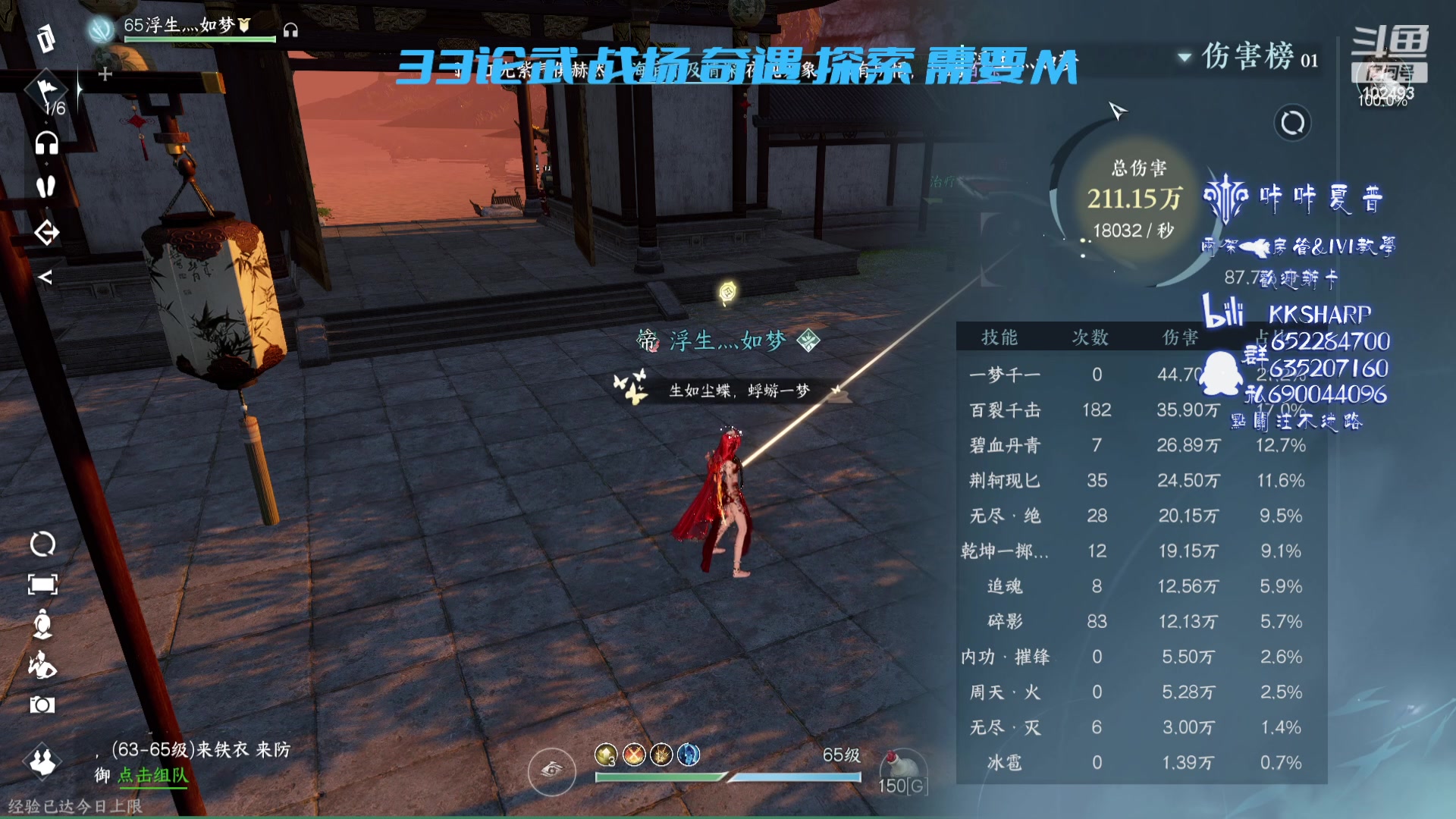 【2023-07-09 20点场】KKsharpy：顶级碎梦PVP PVE