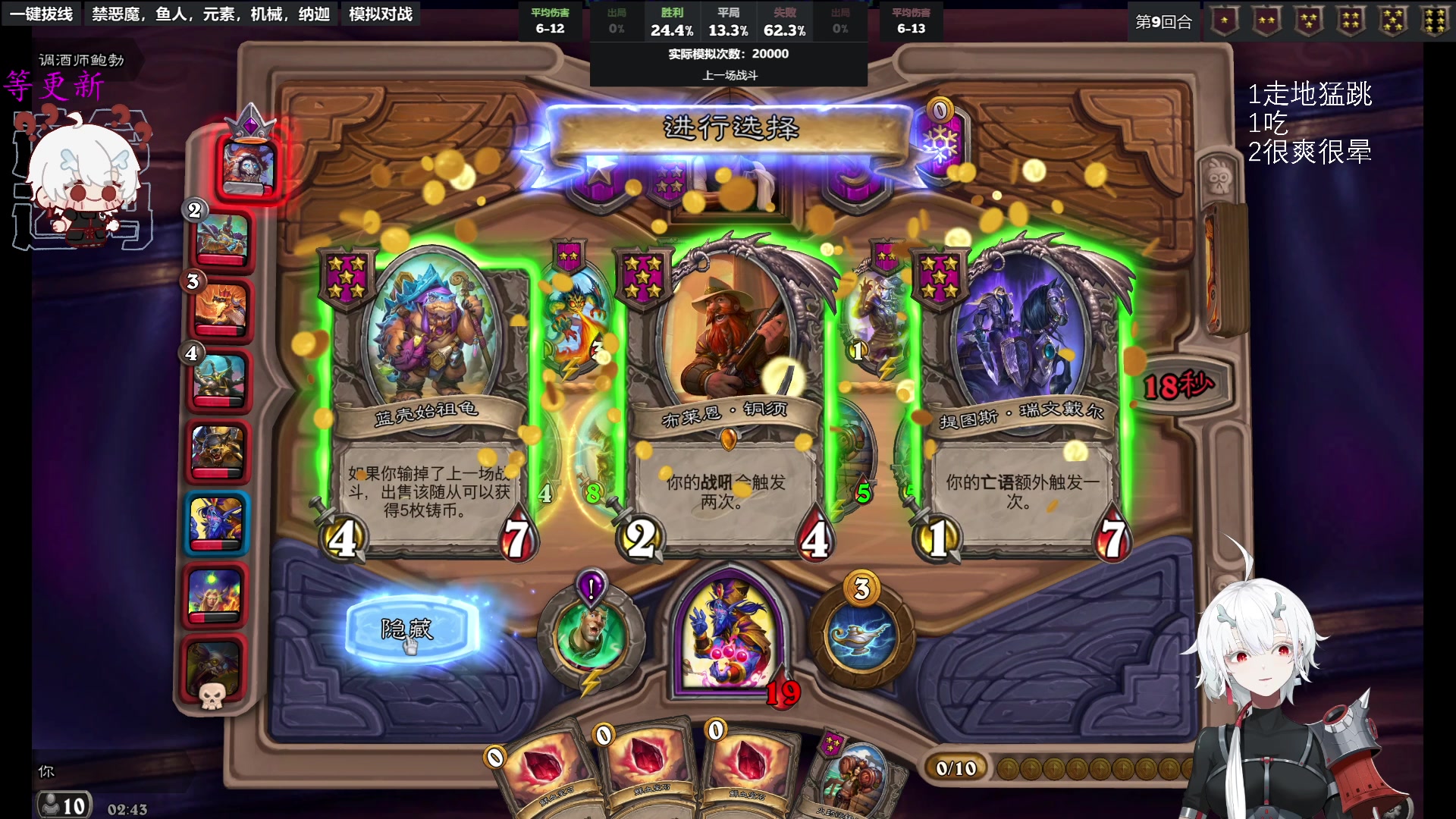 【2023-07-12 02点场】王师傅精益求精：【二台yimon】下棋任务版本 初体验