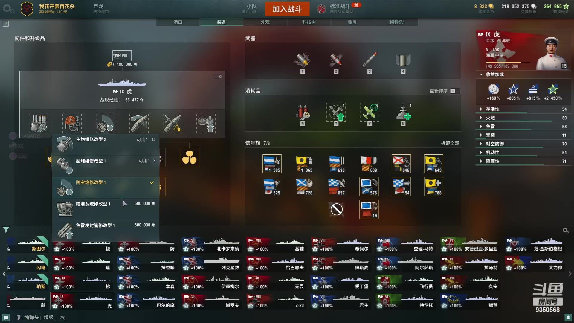 【2023-07-11 22点场】THANATOS0v0：战舰世界9350568