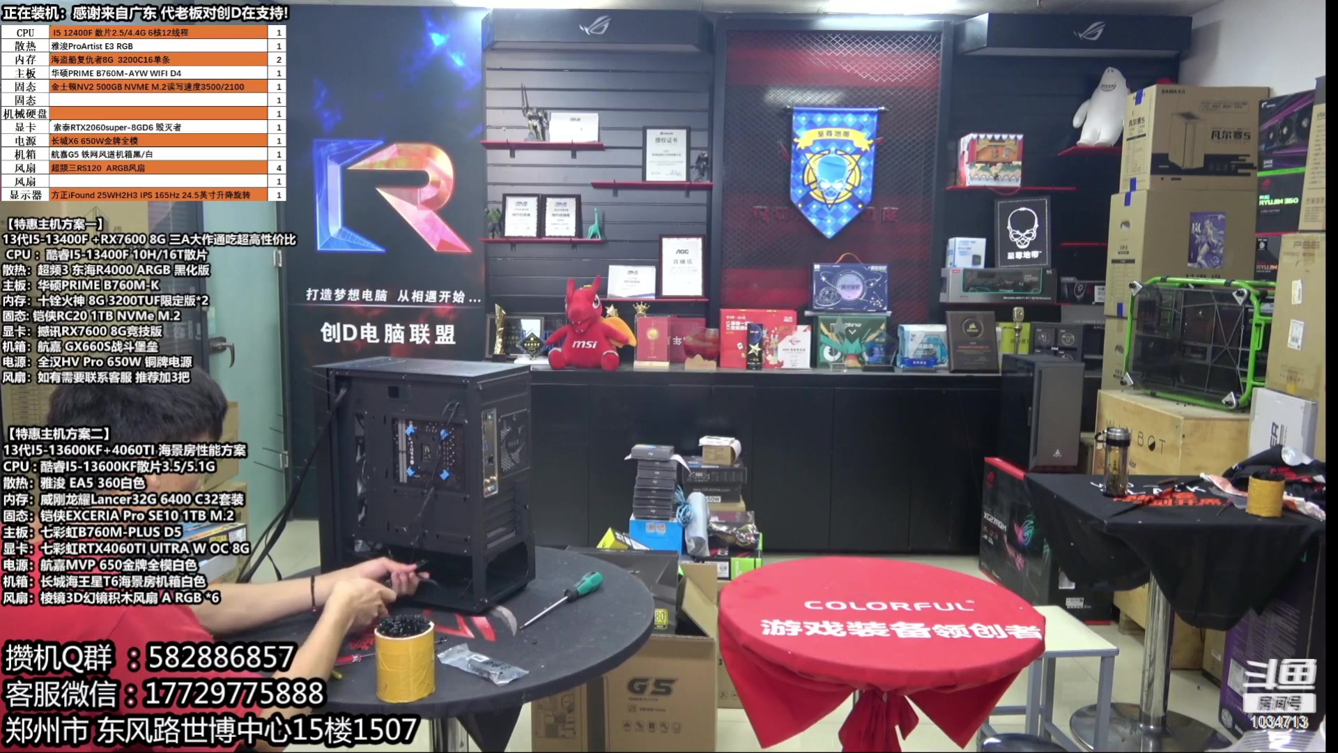 【2023-07-12 02点场】创D电脑联盟：郑州创D：暑期电脑活动开启