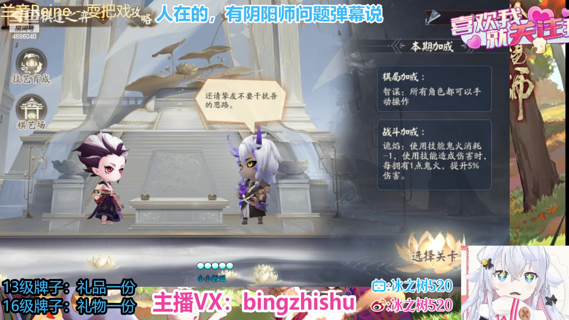 【2023-07-12 17点场】冰之树：♥估号做号斗技、藏宝阁选号