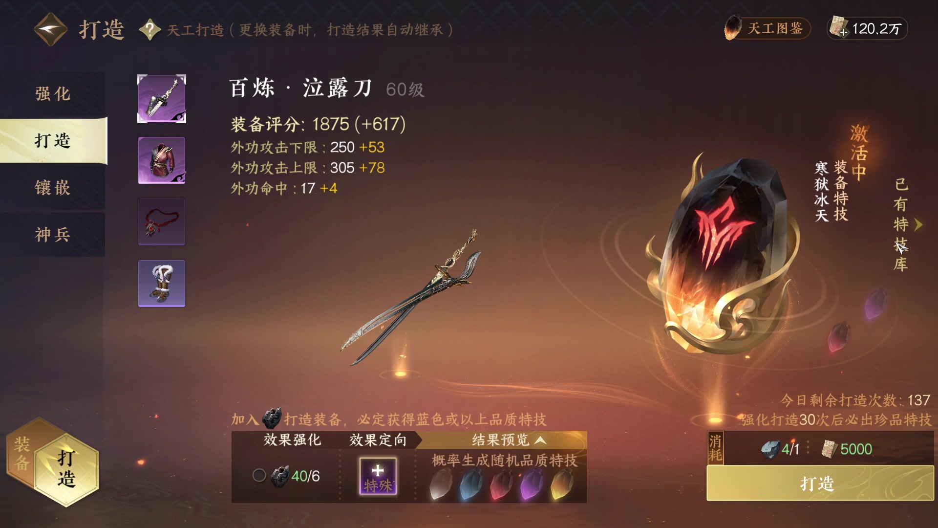 【2023-07-07 13点场】安静初夏：《逆水寒手游》白帝霜华碎梦，新游体验下~