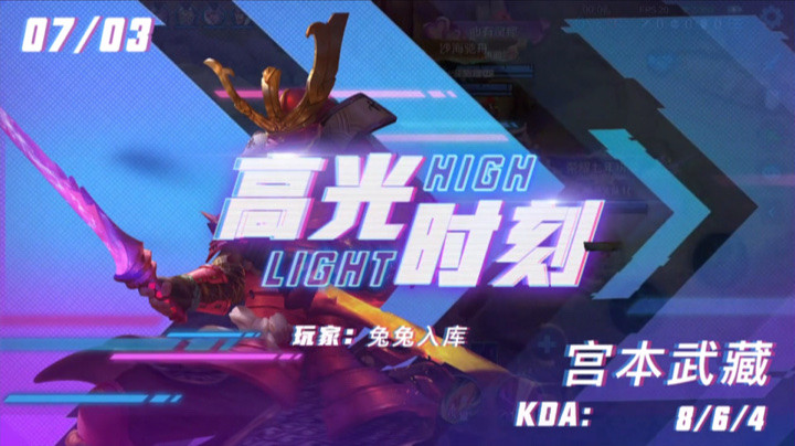 空本武藏操作