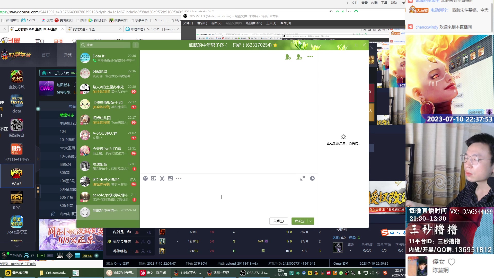 【2023-07-10 21点场】三秒撸撸OMG：11平台OMG：到点了，开吹！