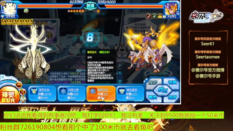 【2023-07-12 08点场】赛尔王007：赛尔号PVE和PVP