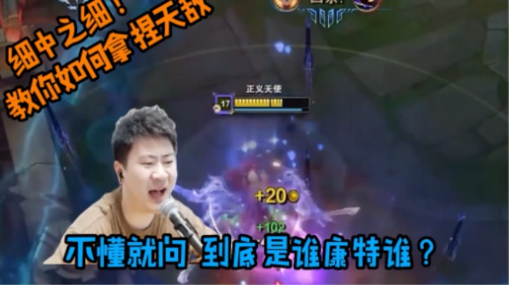 天使不好打狗头？看我如何轻松拿捏！