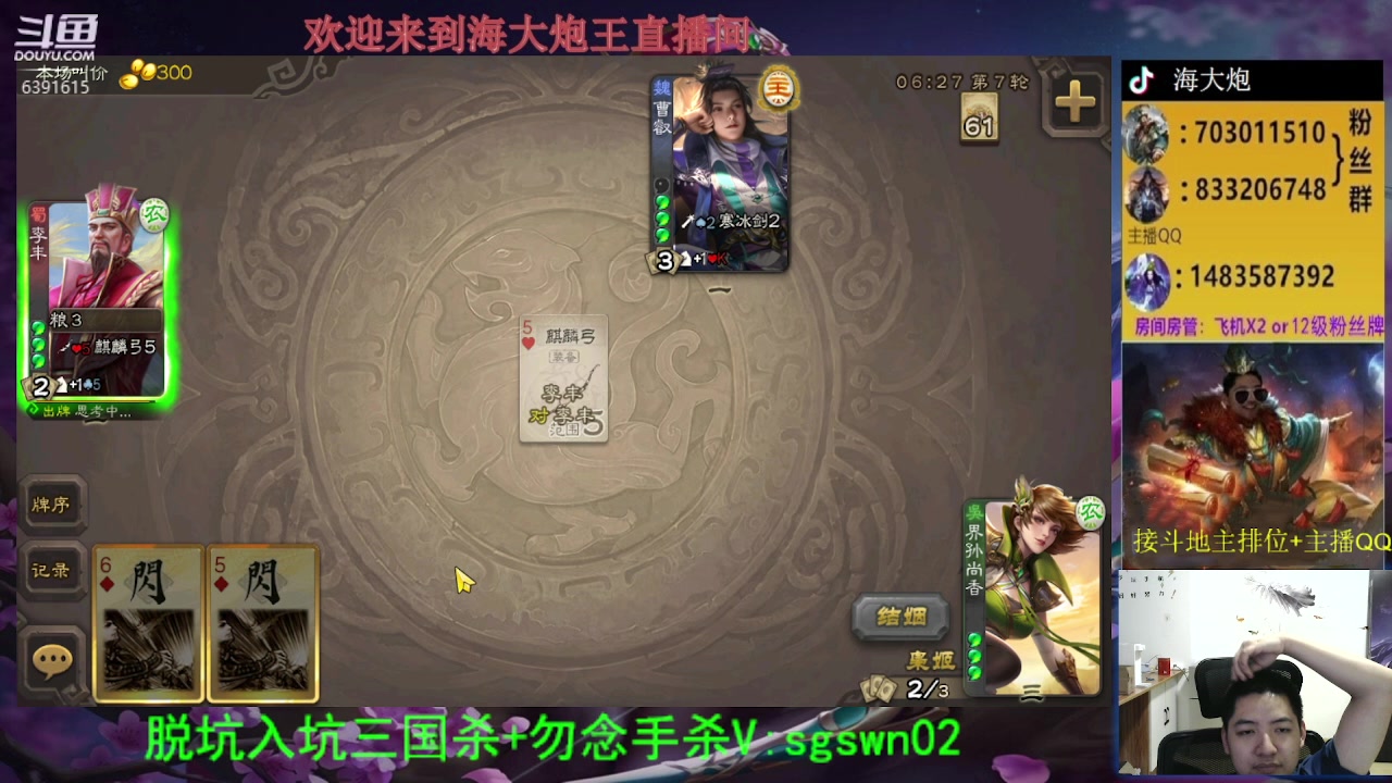 【2023-07-12 20点场】海大炮王o：斗地主牛马局大乱斗