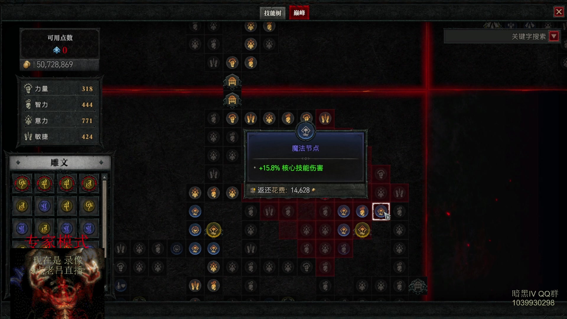 【2023-07-12 07点场】英雄吕布：暗黑4 专家 HC  德鲁伊 开荒