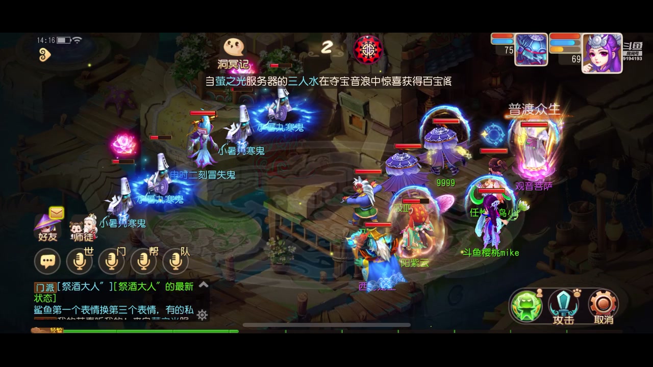 【2023-07-10 14点场】樱桃mike：梦幻手游喜欢