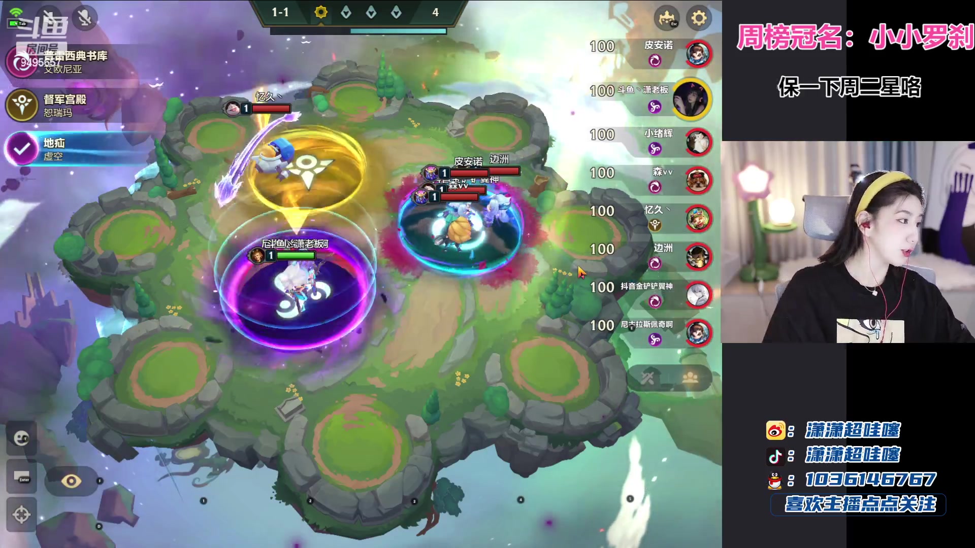 【2023-07-12 20点场】潇潇超哇噻：千分女王者带你手把手下棋！