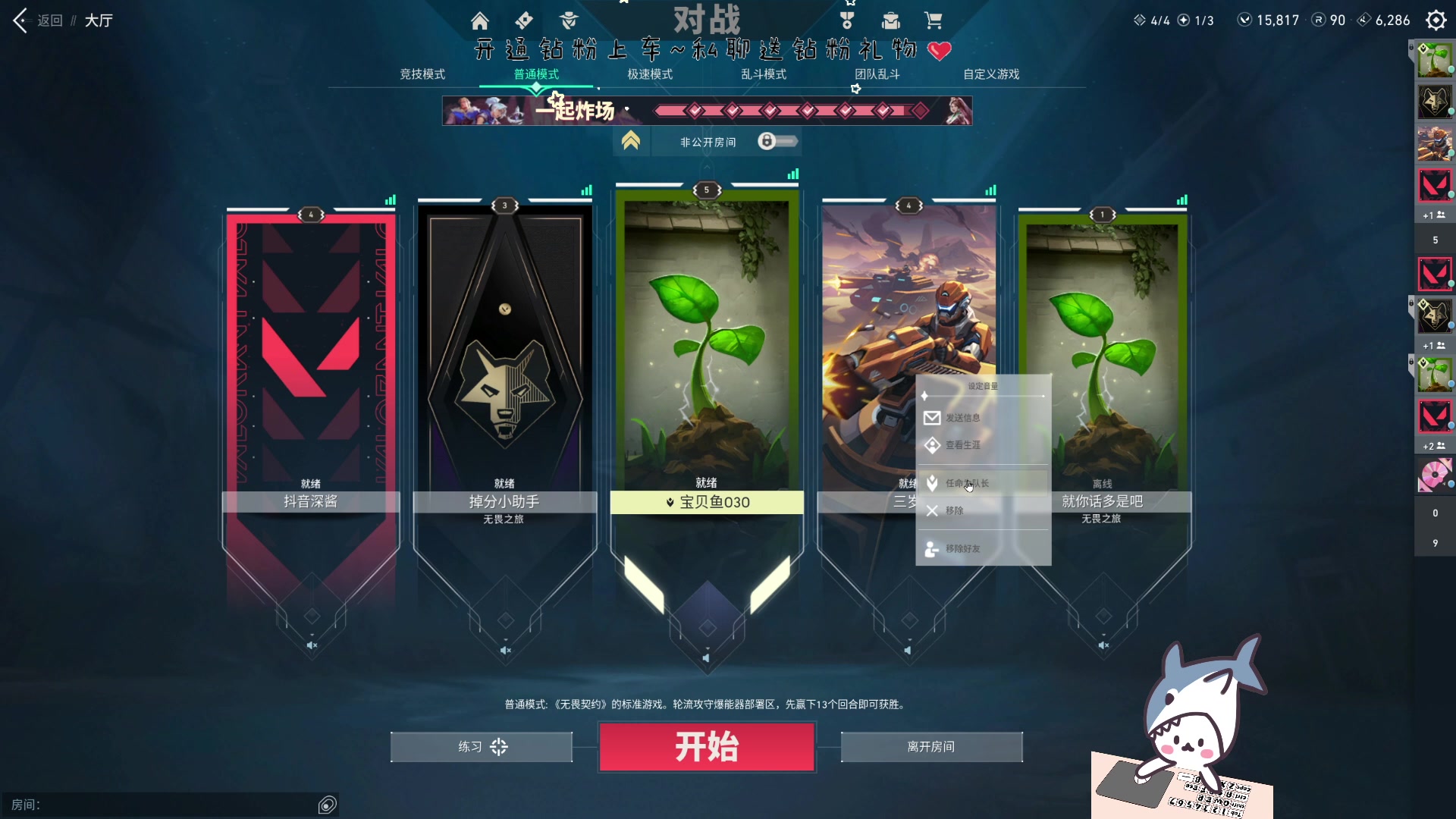 【2023-07-12 20点场】宝贝鱼O3O：记住是记住了 就是想不起来