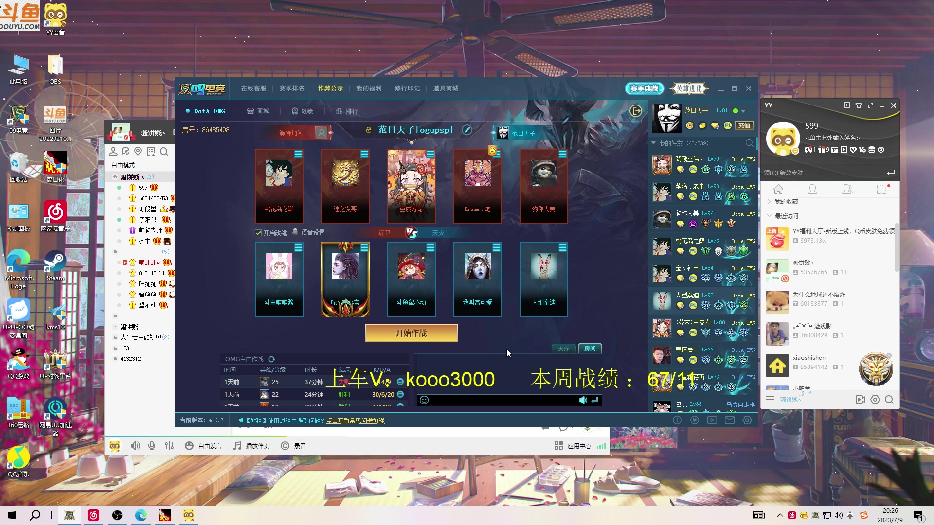 【2023-07-09 19点场】599zxcv：下午好。七点ob对黑。