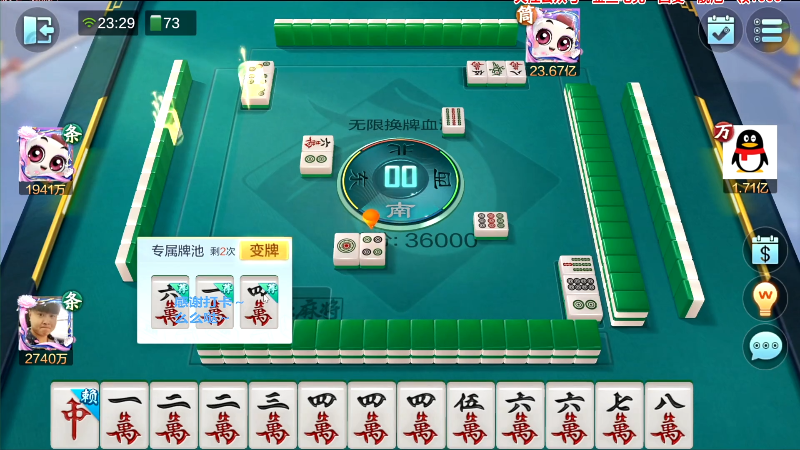 【欢乐麻将】靓旭的精彩时刻 20230712 07点场