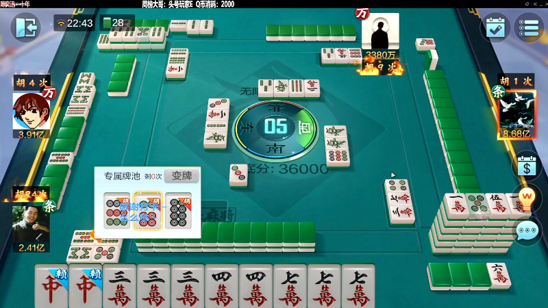 我在斗鱼看靓旭直播欢乐麻将