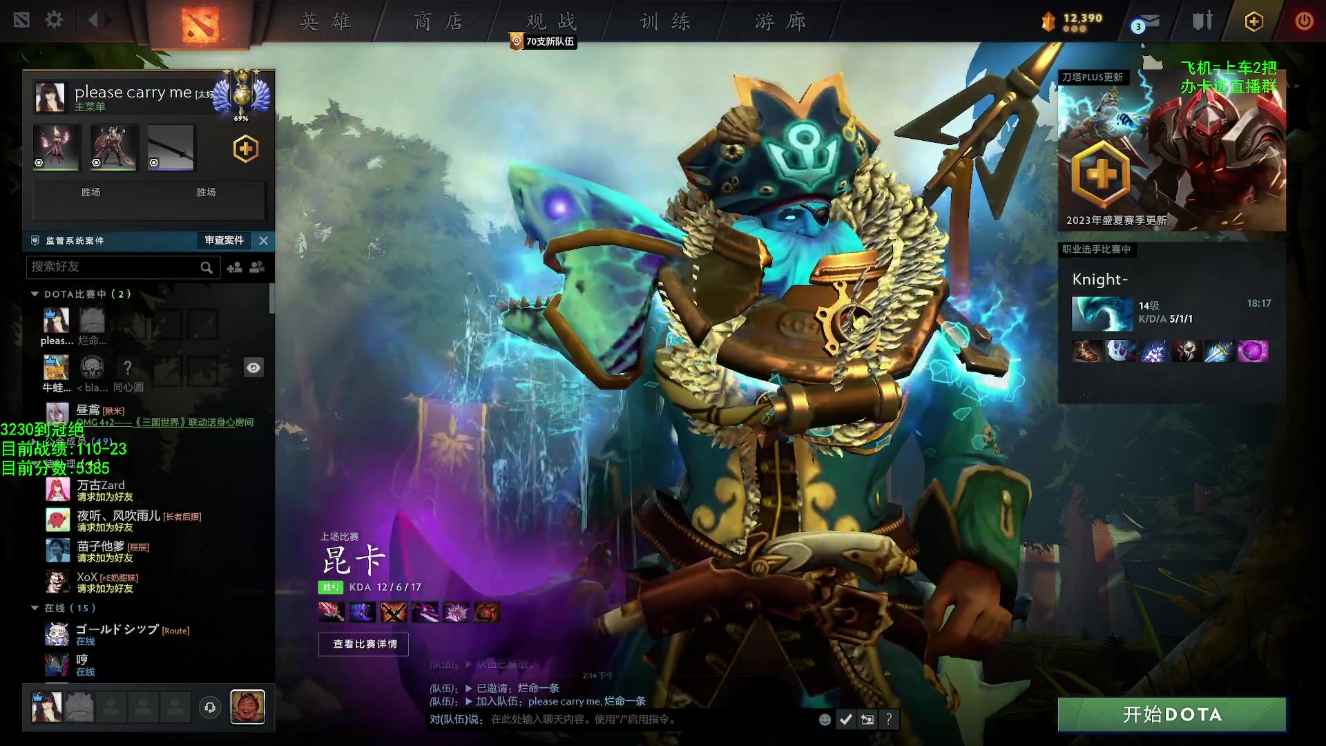 【2023-07-11 13点场】ZC陈笑风：luckymid在线上分~