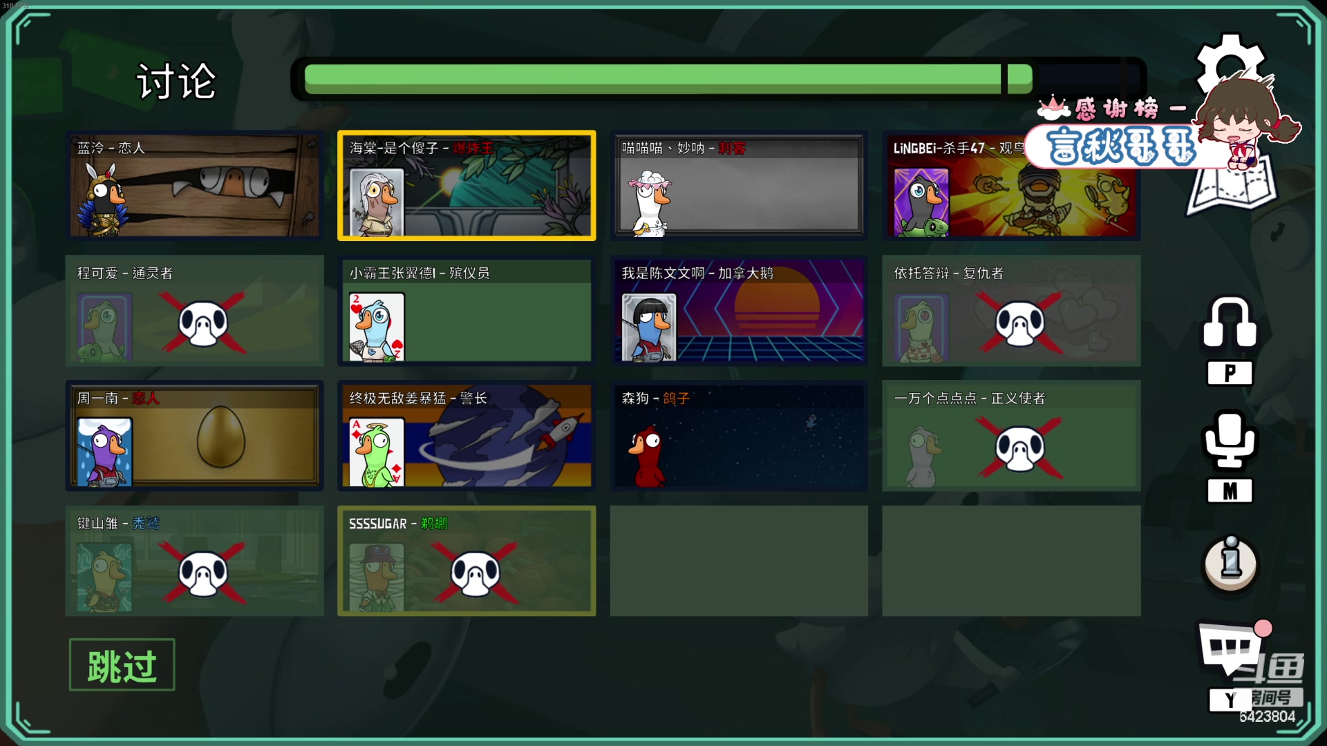 【2023-07-11 21点场】程可爱keai：有素质的直播间 6423804