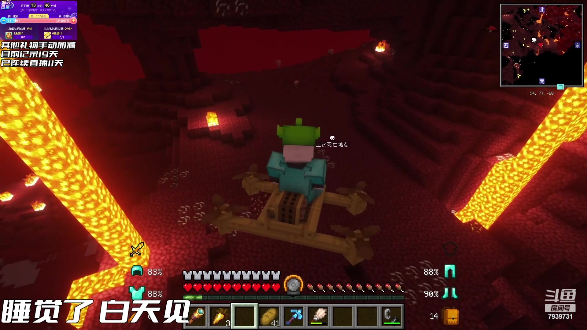 【2023-07-12 04点场】隐者丶丶：熬水友计划第三季