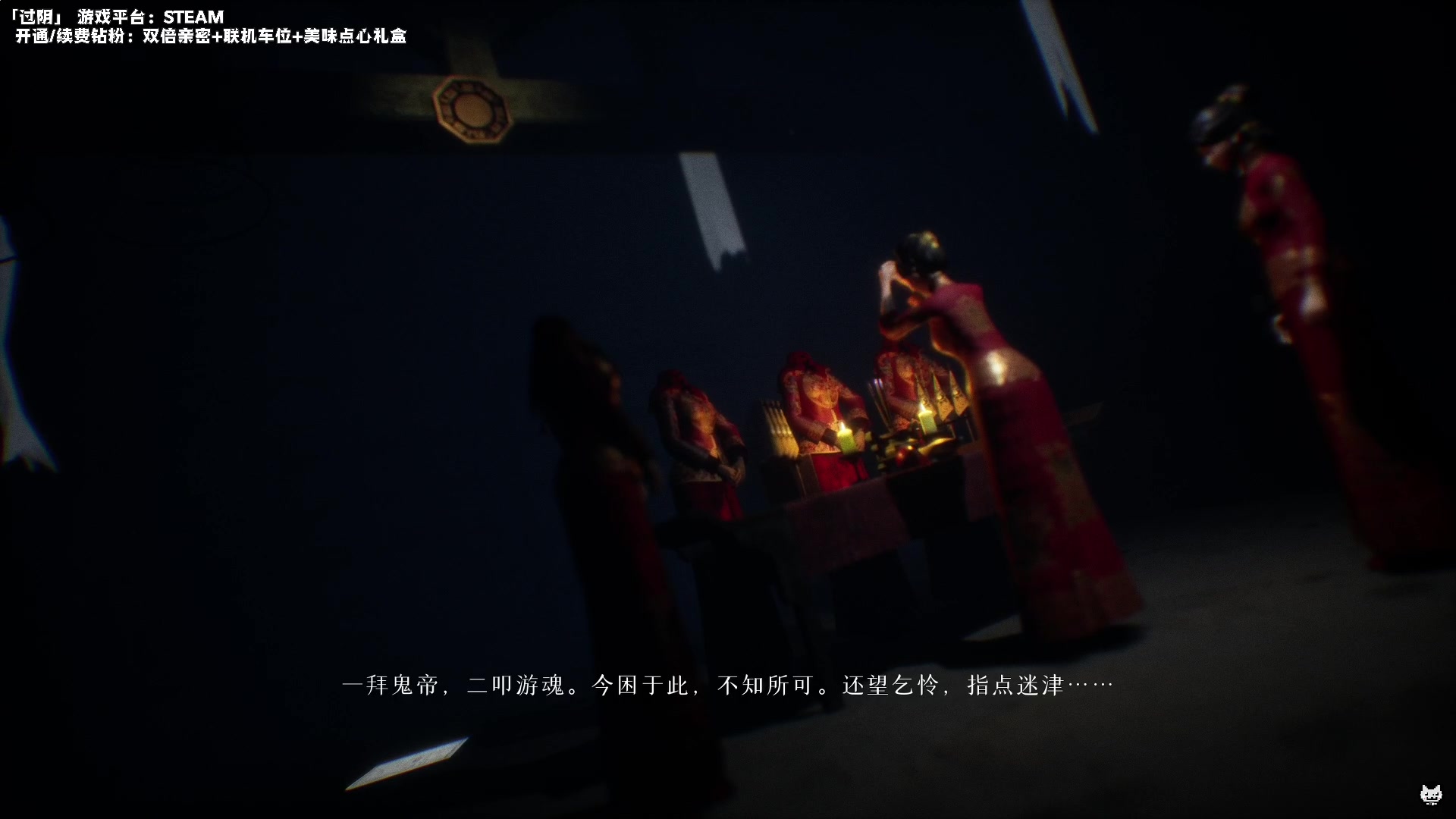【2023-07-12 20点场】老猫CatGames：【Cat】中式恐怖 《过阴》开荒
