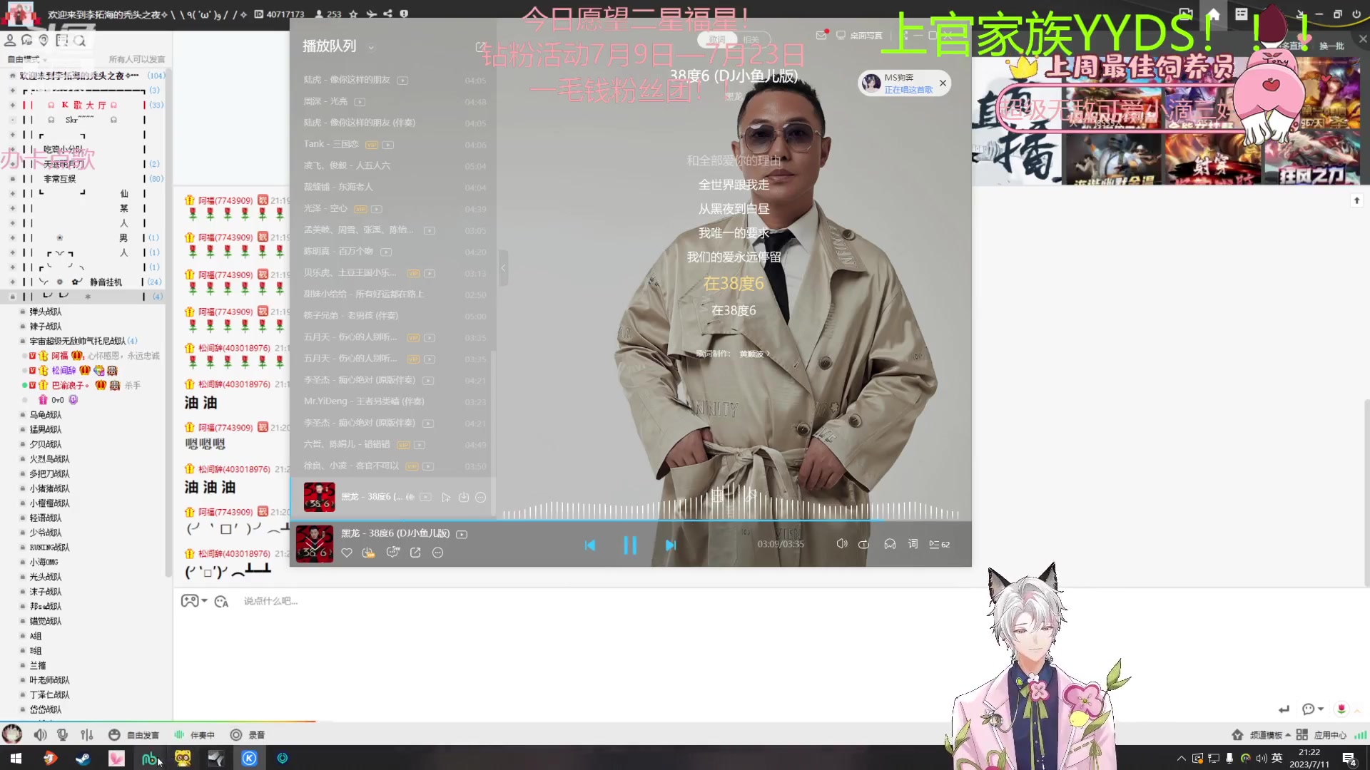 【2023-07-11 20点场】Tony托公子：钻粉活动继续哟！！！